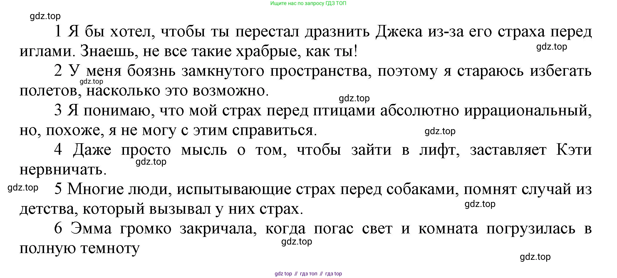 Английский язык (english), 9 класс Рабочая тетрадь (workbook), авторы: Ваулина Юлия Евгеньевна (Vaulina Julia), Дули Дженни (Dooley Jenny), Подоляко Ольга Евгеньевна (Podolyako Olga), Эванс Вирджиния (Evans Virginia), издательство Просвещение, Москва, 2024, страница 64, номер 1, Решение 3 (2024-2027) (продолжение 2)