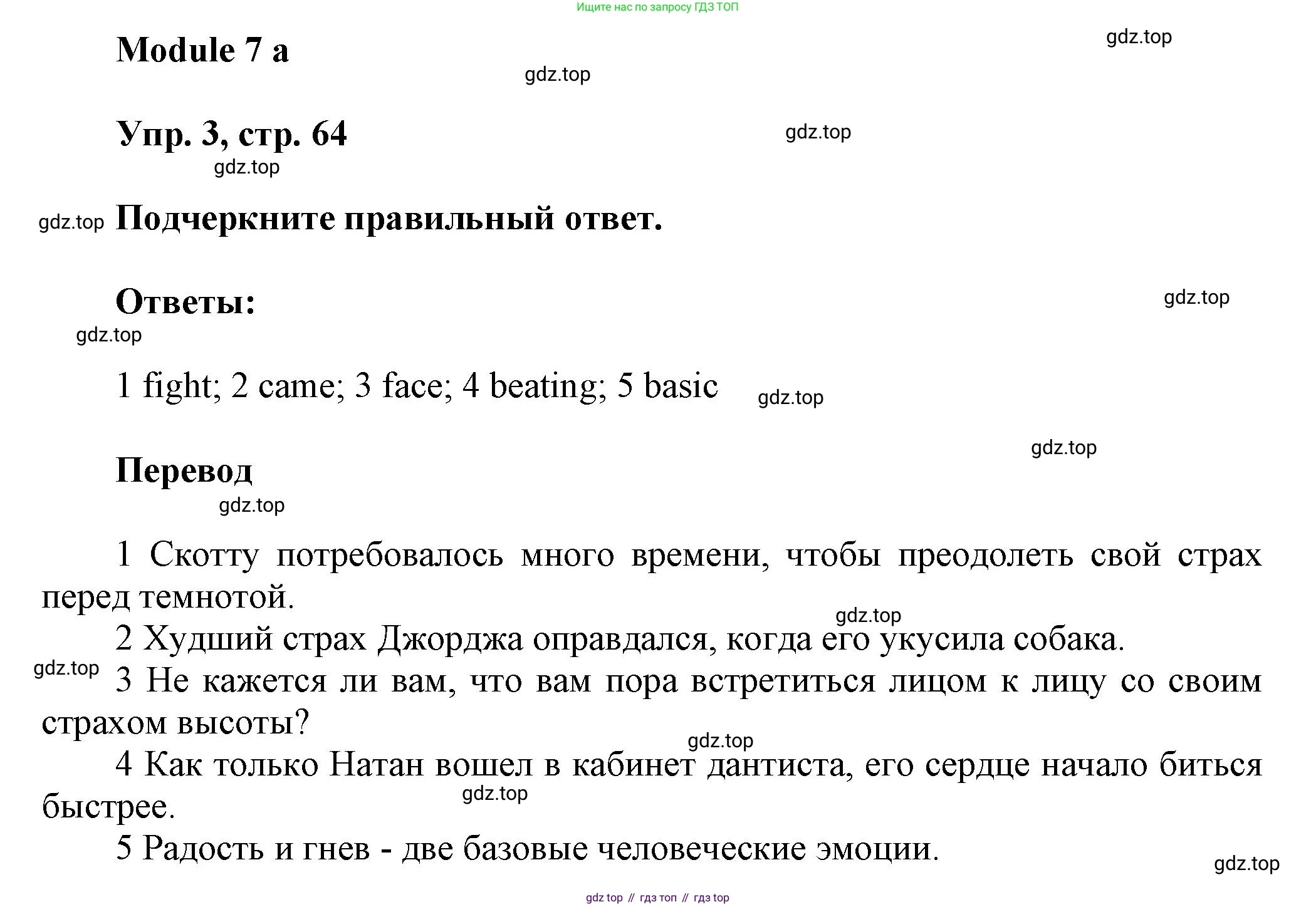 Английский язык (english), 9 класс Рабочая тетрадь (workbook), авторы: Ваулина Юлия Евгеньевна (Vaulina Julia), Дули Дженни (Dooley Jenny), Подоляко Ольга Евгеньевна (Podolyako Olga), Эванс Вирджиния (Evans Virginia), издательство Просвещение, Москва, 2024, страница 64, номер 3, Решение 3 (2024-2027)