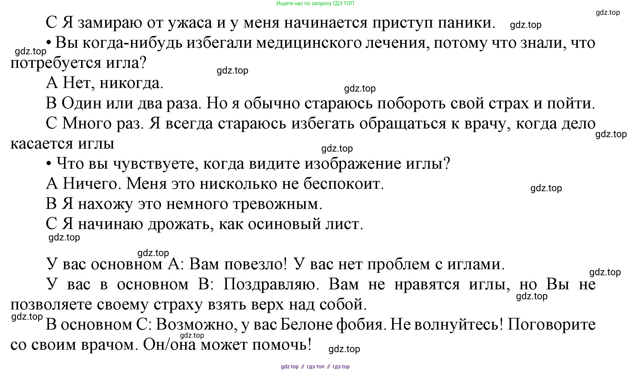 Английский язык (english), 9 класс Рабочая тетрадь (workbook), авторы: Ваулина Юлия Евгеньевна (Vaulina Julia), Дули Дженни (Dooley Jenny), Подоляко Ольга Евгеньевна (Podolyako Olga), Эванс Вирджиния (Evans Virginia), издательство Просвещение, Москва, 2024, страница 64, номер 4, Решение 3 (2024-2027) (продолжение 2)