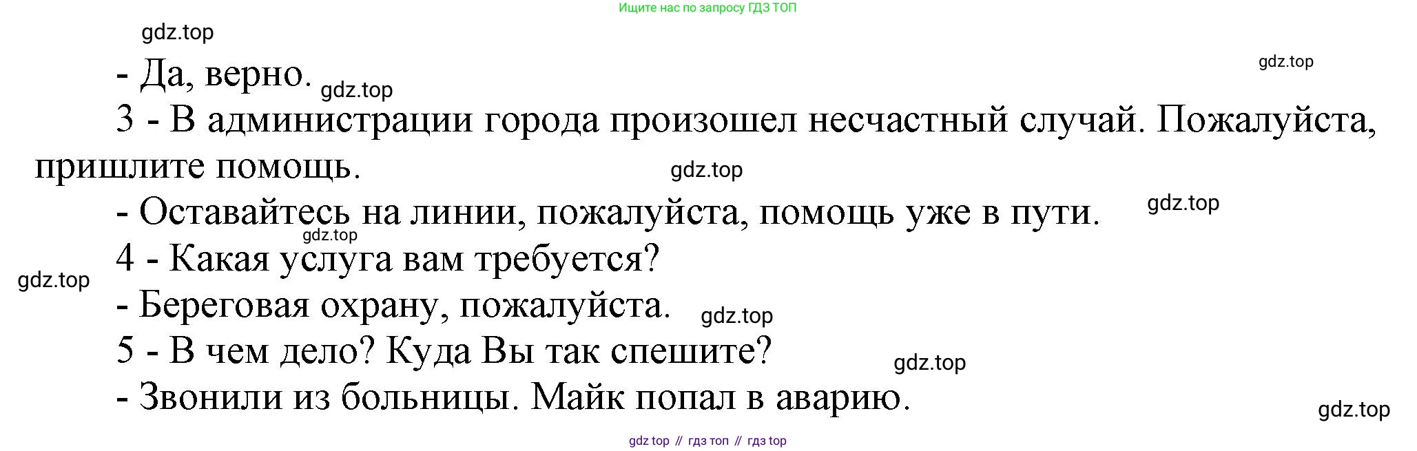 Английский язык (english), 9 класс Рабочая тетрадь (workbook), авторы: Ваулина Юлия Евгеньевна (Vaulina Julia), Дули Дженни (Dooley Jenny), Подоляко Ольга Евгеньевна (Podolyako Olga), Эванс Вирджиния (Evans Virginia), издательство Просвещение, Москва, 2024, страница 65, номер 3, Решение 3 (2024-2027) (продолжение 2)