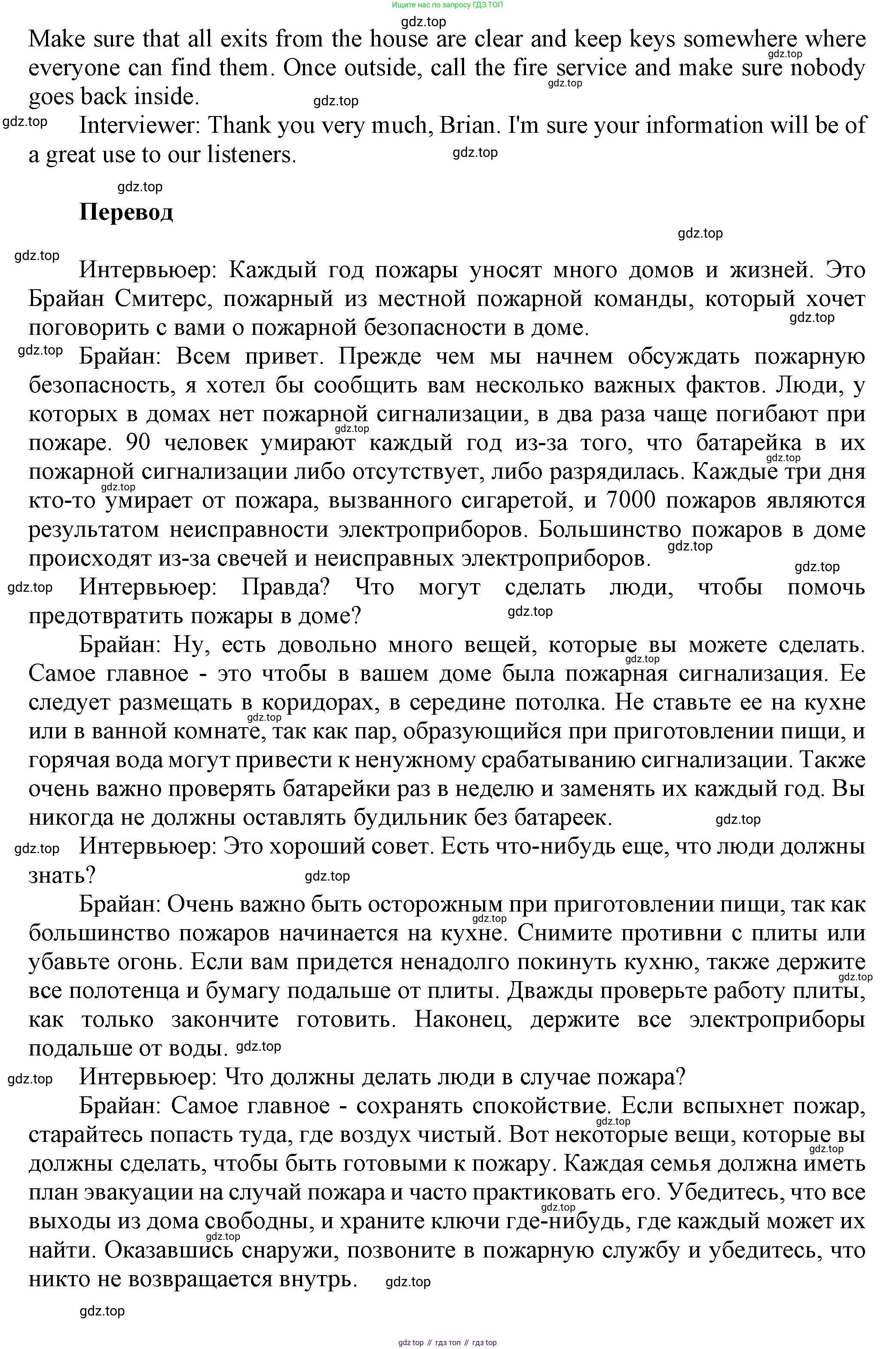 Английский язык (english), 9 класс Рабочая тетрадь (workbook), авторы: Ваулина Юлия Евгеньевна (Vaulina Julia), Дули Дженни (Dooley Jenny), Подоляко Ольга Евгеньевна (Podolyako Olga), Эванс Вирджиния (Evans Virginia), издательство Просвещение, Москва, 2024, страница 65, номер 4, Решение 3 (2024-2027) (продолжение 2)