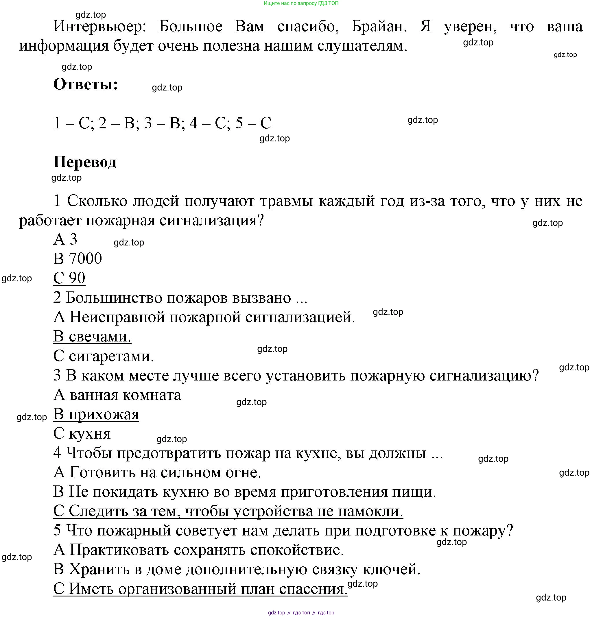 Английский язык (english), 9 класс Рабочая тетрадь (workbook), авторы: Ваулина Юлия Евгеньевна (Vaulina Julia), Дули Дженни (Dooley Jenny), Подоляко Ольга Евгеньевна (Podolyako Olga), Эванс Вирджиния (Evans Virginia), издательство Просвещение, Москва, 2024, страница 65, номер 4, Решение 3 (2024-2027) (продолжение 3)