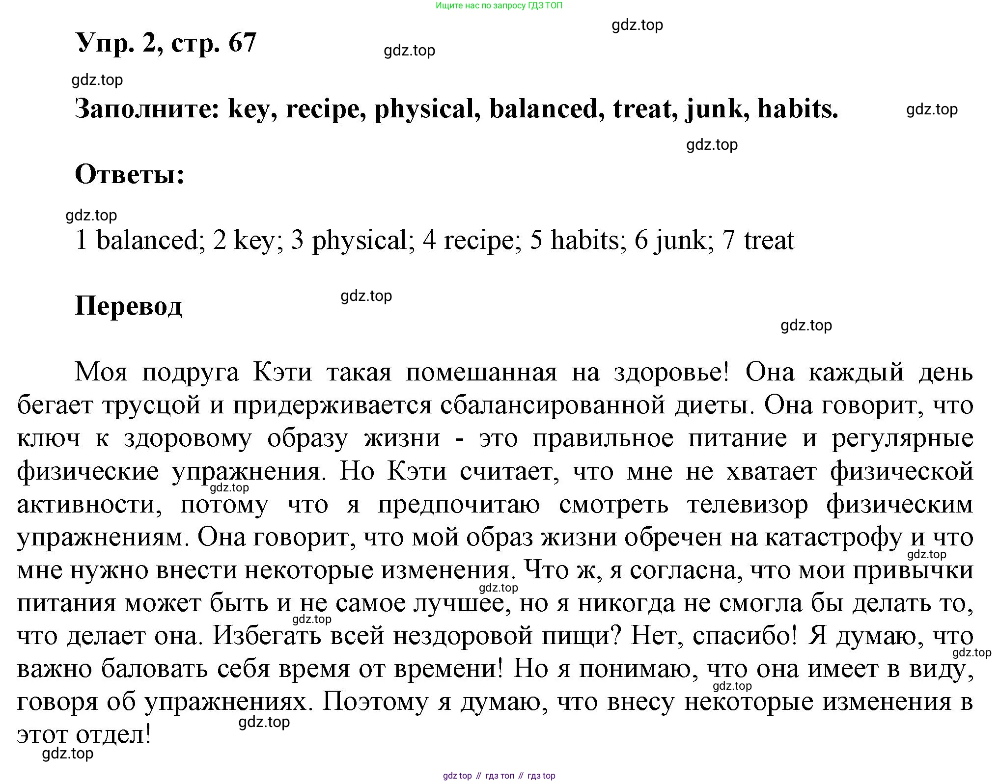 Английский язык (english), 9 класс Рабочая тетрадь (workbook), авторы: Ваулина Юлия Евгеньевна (Vaulina Julia), Дули Дженни (Dooley Jenny), Подоляко Ольга Евгеньевна (Podolyako Olga), Эванс Вирджиния (Evans Virginia), издательство Просвещение, Москва, 2024, страница 67, номер 2, Решение 3 (2024-2027)