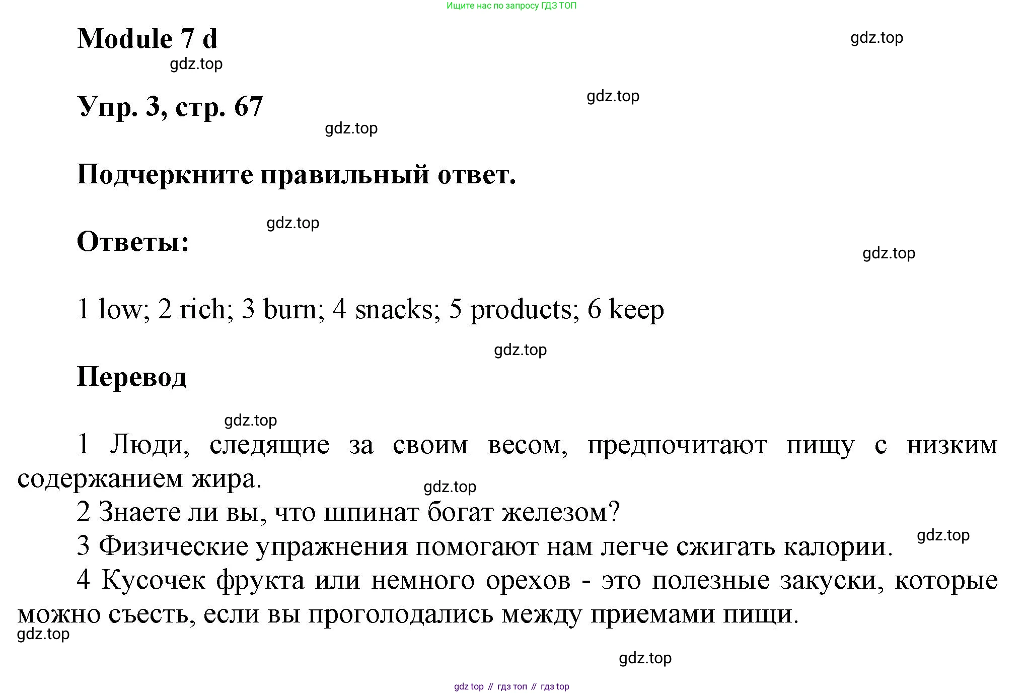 Английский язык (english), 9 класс Рабочая тетрадь (workbook), авторы: Ваулина Юлия Евгеньевна (Vaulina Julia), Дули Дженни (Dooley Jenny), Подоляко Ольга Евгеньевна (Podolyako Olga), Эванс Вирджиния (Evans Virginia), издательство Просвещение, Москва, 2024, страница 67, номер 3, Решение 3 (2024-2027)