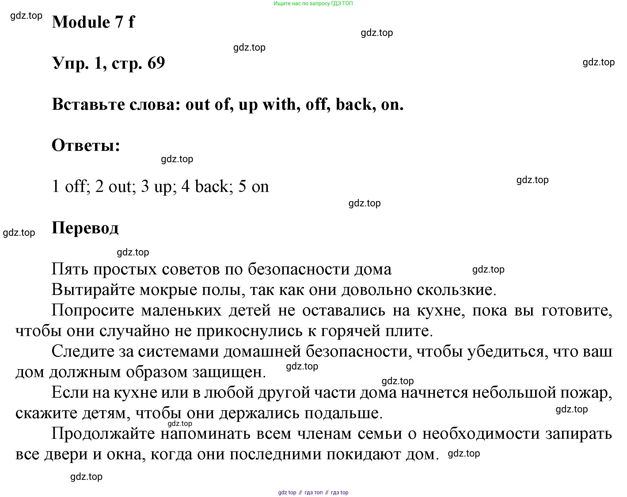 Английский язык (english), 9 класс Рабочая тетрадь (workbook), авторы: Ваулина Юлия Евгеньевна (Vaulina Julia), Дули Дженни (Dooley Jenny), Подоляко Ольга Евгеньевна (Podolyako Olga), Эванс Вирджиния (Evans Virginia), издательство Просвещение, Москва, 2024, страница 69, номер 1, Решение 3 (2024-2027)