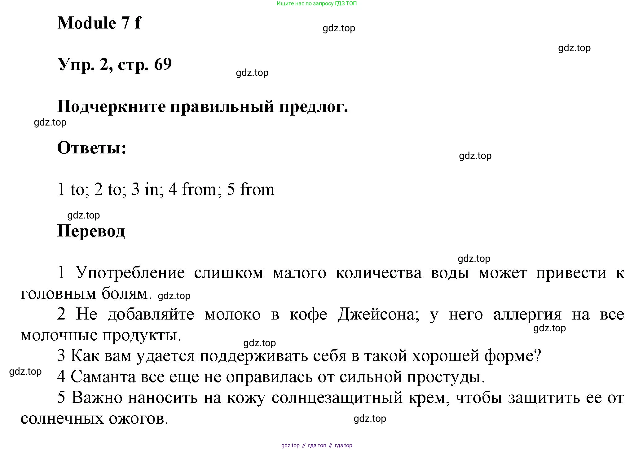 Английский язык (english), 9 класс Рабочая тетрадь (workbook), авторы: Ваулина Юлия Евгеньевна (Vaulina Julia), Дули Дженни (Dooley Jenny), Подоляко Ольга Евгеньевна (Podolyako Olga), Эванс Вирджиния (Evans Virginia), издательство Просвещение, Москва, 2024, страница 69, номер 2, Решение 3 (2024-2027)
