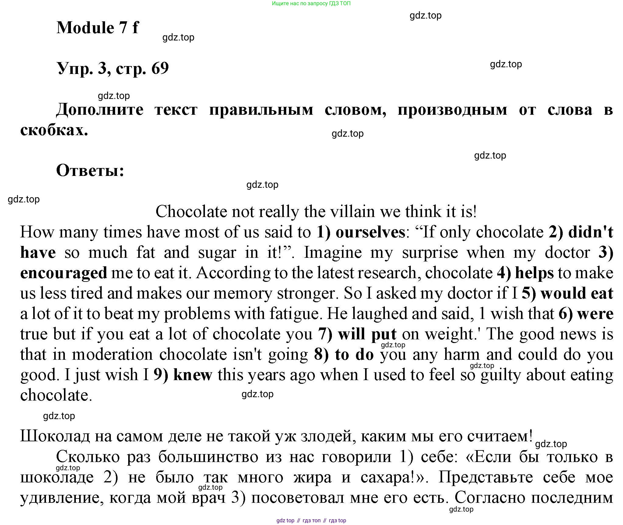 Английский язык (english), 9 класс Рабочая тетрадь (workbook), авторы: Ваулина Юлия Евгеньевна (Vaulina Julia), Дули Дженни (Dooley Jenny), Подоляко Ольга Евгеньевна (Podolyako Olga), Эванс Вирджиния (Evans Virginia), издательство Просвещение, Москва, 2024, страница 69, номер 3, Решение 3 (2024-2027)