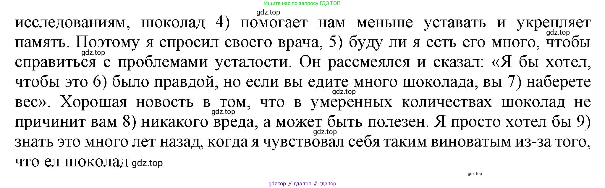 Английский язык (english), 9 класс Рабочая тетрадь (workbook), авторы: Ваулина Юлия Евгеньевна (Vaulina Julia), Дули Дженни (Dooley Jenny), Подоляко Ольга Евгеньевна (Podolyako Olga), Эванс Вирджиния (Evans Virginia), издательство Просвещение, Москва, 2024, страница 69, номер 3, Решение 3 (2024-2027) (продолжение 2)
