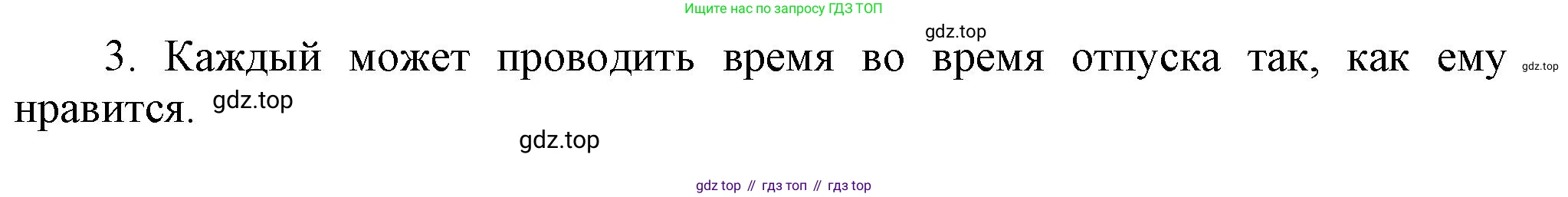 Английский язык (english), 9 класс Рабочая тетрадь (workbook), авторы: Ваулина Юлия Евгеньевна (Vaulina Julia), Дули Дженни (Dooley Jenny), Подоляко Ольга Евгеньевна (Podolyako Olga), Эванс Вирджиния (Evans Virginia), издательство Просвещение, Москва, 2024, страница 69, номер 4, Решение 3 (2024-2027) (продолжение 2)