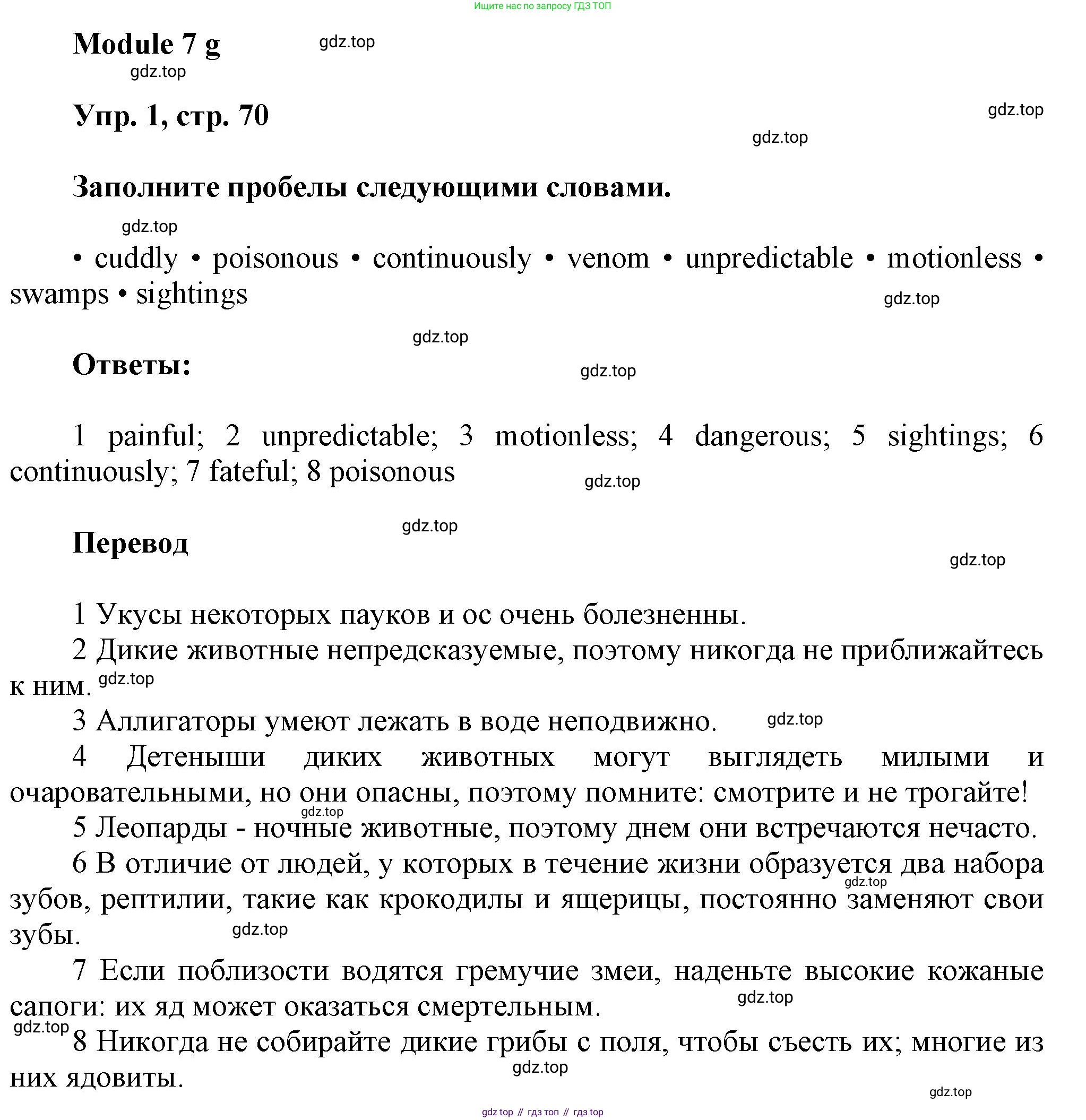 Английский язык (english), 9 класс Рабочая тетрадь (workbook), авторы: Ваулина Юлия Евгеньевна (Vaulina Julia), Дули Дженни (Dooley Jenny), Подоляко Ольга Евгеньевна (Podolyako Olga), Эванс Вирджиния (Evans Virginia), издательство Просвещение, Москва, 2024, страница 70, номер 1, Решение 3 (2024-2027)