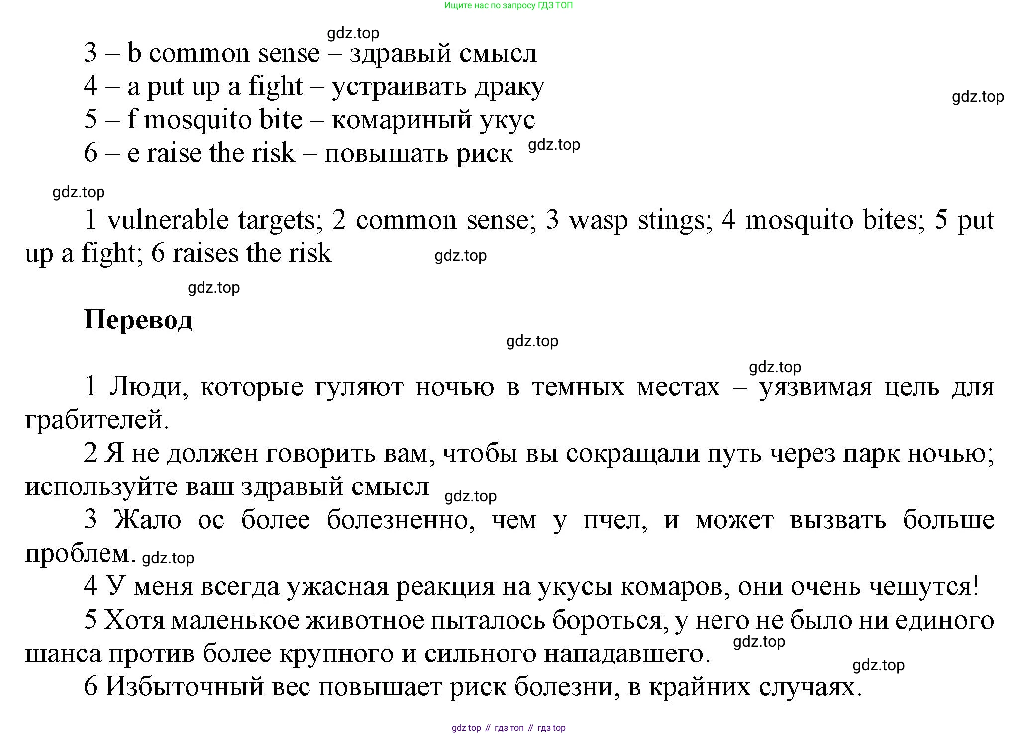 Английский язык (english), 9 класс Рабочая тетрадь (workbook), авторы: Ваулина Юлия Евгеньевна (Vaulina Julia), Дули Дженни (Dooley Jenny), Подоляко Ольга Евгеньевна (Podolyako Olga), Эванс Вирджиния (Evans Virginia), издательство Просвещение, Москва, 2024, страница 70, номер 2, Решение 3 (2024-2027) (продолжение 2)