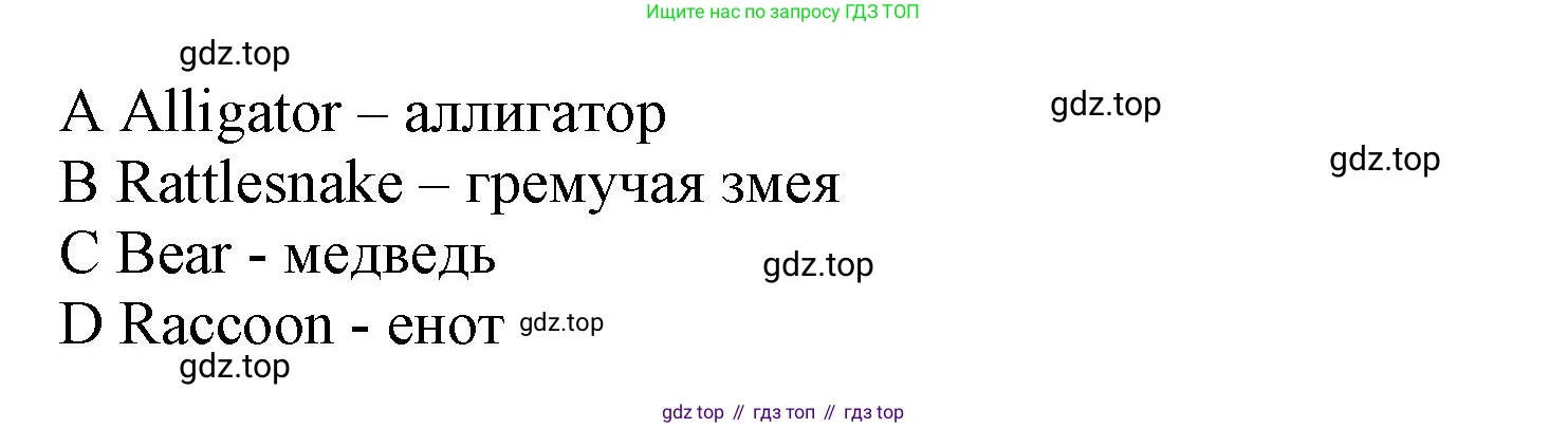 Английский язык (english), 9 класс Рабочая тетрадь (workbook), авторы: Ваулина Юлия Евгеньевна (Vaulina Julia), Дули Дженни (Dooley Jenny), Подоляко Ольга Евгеньевна (Podolyako Olga), Эванс Вирджиния (Evans Virginia), издательство Просвещение, Москва, 2024, страница 70, номер 3, Решение 3 (2024-2027) (продолжение 2)