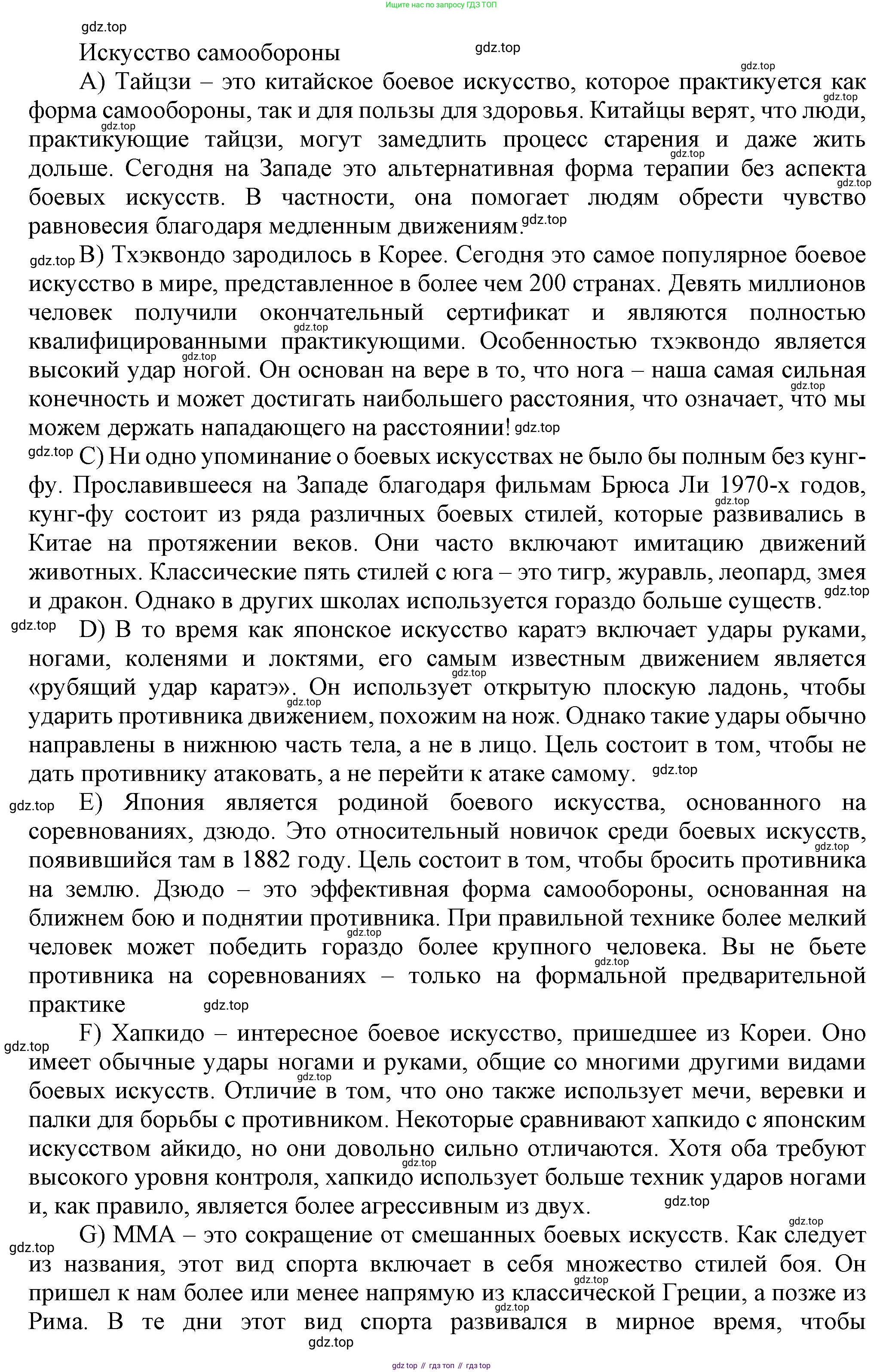 Английский язык (english), 9 класс Рабочая тетрадь (workbook), авторы: Ваулина Юлия Евгеньевна (Vaulina Julia), Дули Дженни (Dooley Jenny), Подоляко Ольга Евгеньевна (Podolyako Olga), Эванс Вирджиния (Evans Virginia), издательство Просвещение, Москва, 2024, страница 71, номер 1, Решение 3 (2024-2027) (продолжение 2)
