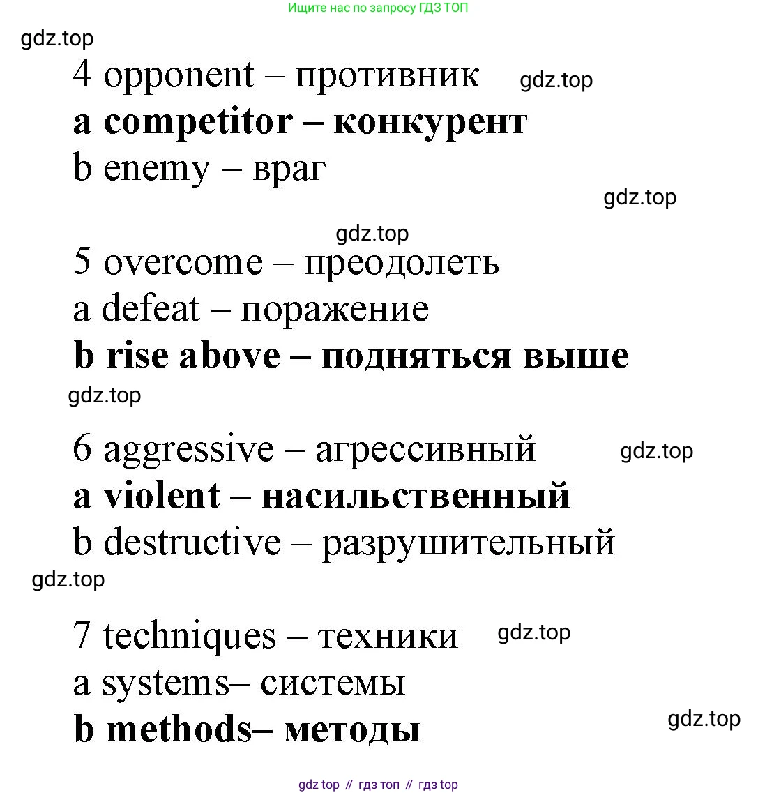Английский язык (english), 9 класс Рабочая тетрадь (workbook), авторы: Ваулина Юлия Евгеньевна (Vaulina Julia), Дули Дженни (Dooley Jenny), Подоляко Ольга Евгеньевна (Podolyako Olga), Эванс Вирджиния (Evans Virginia), издательство Просвещение, Москва, 2024, страница 71, номер 3, Решение 3 (2024-2027) (продолжение 2)