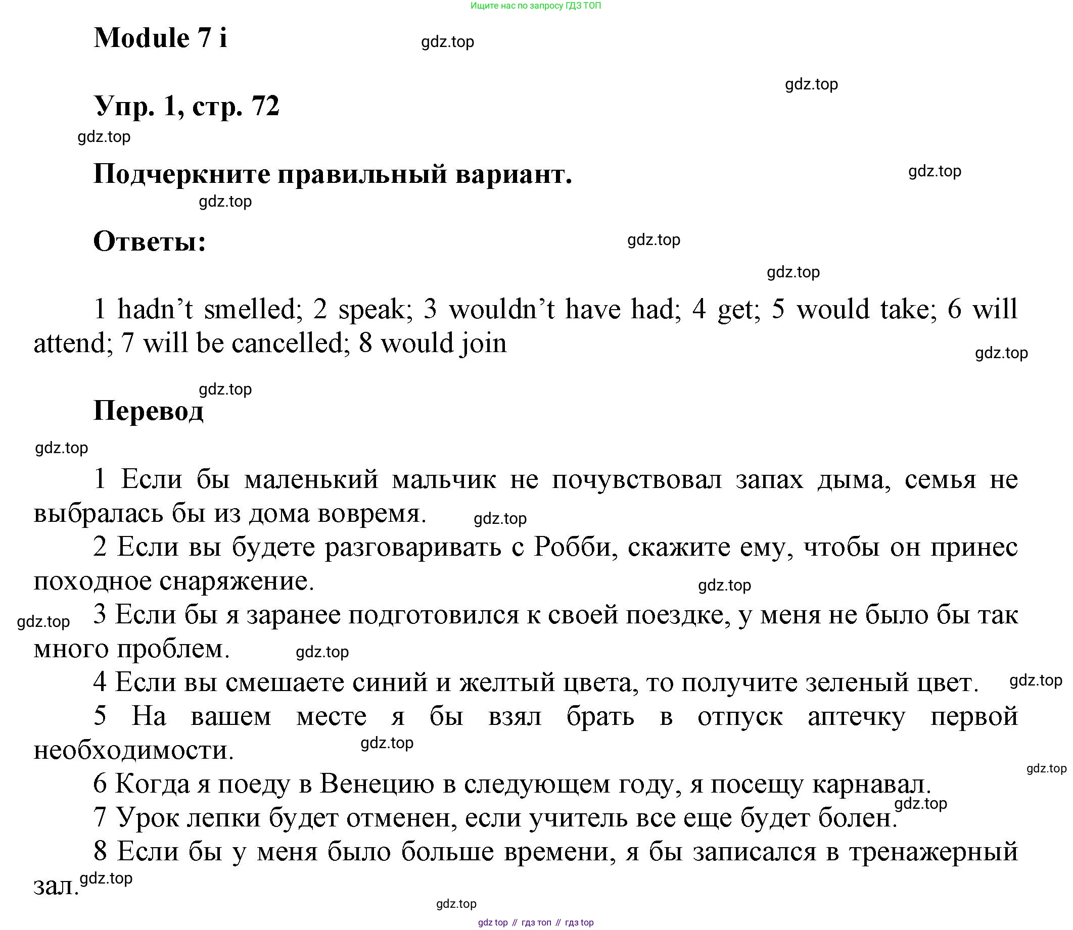 Английский язык (english), 9 класс Рабочая тетрадь (workbook), авторы: Ваулина Юлия Евгеньевна (Vaulina Julia), Дули Дженни (Dooley Jenny), Подоляко Ольга Евгеньевна (Podolyako Olga), Эванс Вирджиния (Evans Virginia), издательство Просвещение, Москва, 2024, страница 72, номер 1, Решение 3 (2024-2027)