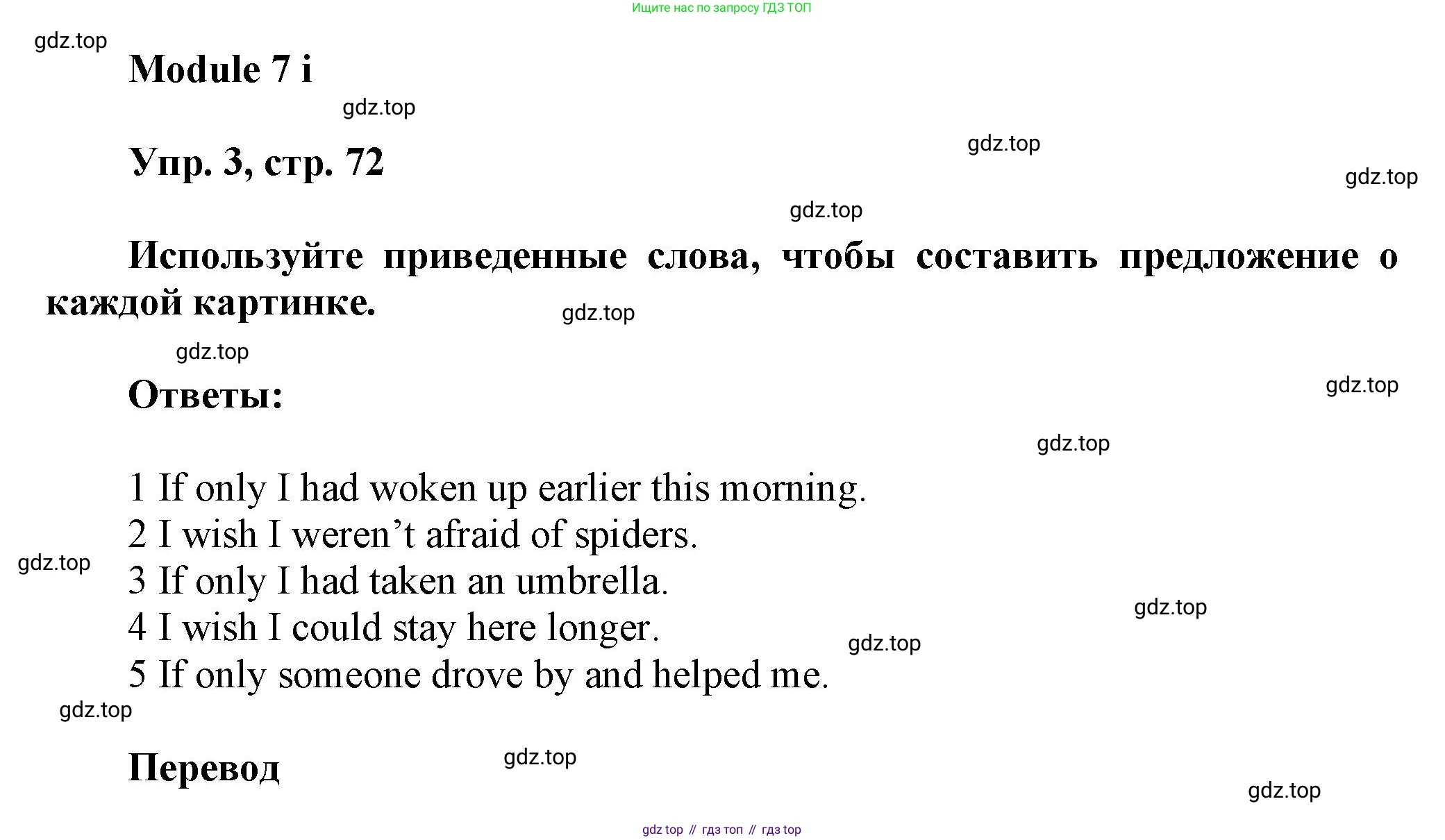 Английский язык (english), 9 класс Рабочая тетрадь (workbook), авторы: Ваулина Юлия Евгеньевна (Vaulina Julia), Дули Дженни (Dooley Jenny), Подоляко Ольга Евгеньевна (Podolyako Olga), Эванс Вирджиния (Evans Virginia), издательство Просвещение, Москва, 2024, страница 72, номер 3, Решение 3 (2024-2027)