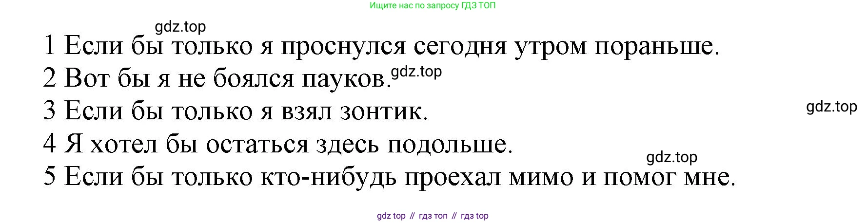 Английский язык (english), 9 класс Рабочая тетрадь (workbook), авторы: Ваулина Юлия Евгеньевна (Vaulina Julia), Дули Дженни (Dooley Jenny), Подоляко Ольга Евгеньевна (Podolyako Olga), Эванс Вирджиния (Evans Virginia), издательство Просвещение, Москва, 2024, страница 72, номер 3, Решение 3 (2024-2027) (продолжение 2)