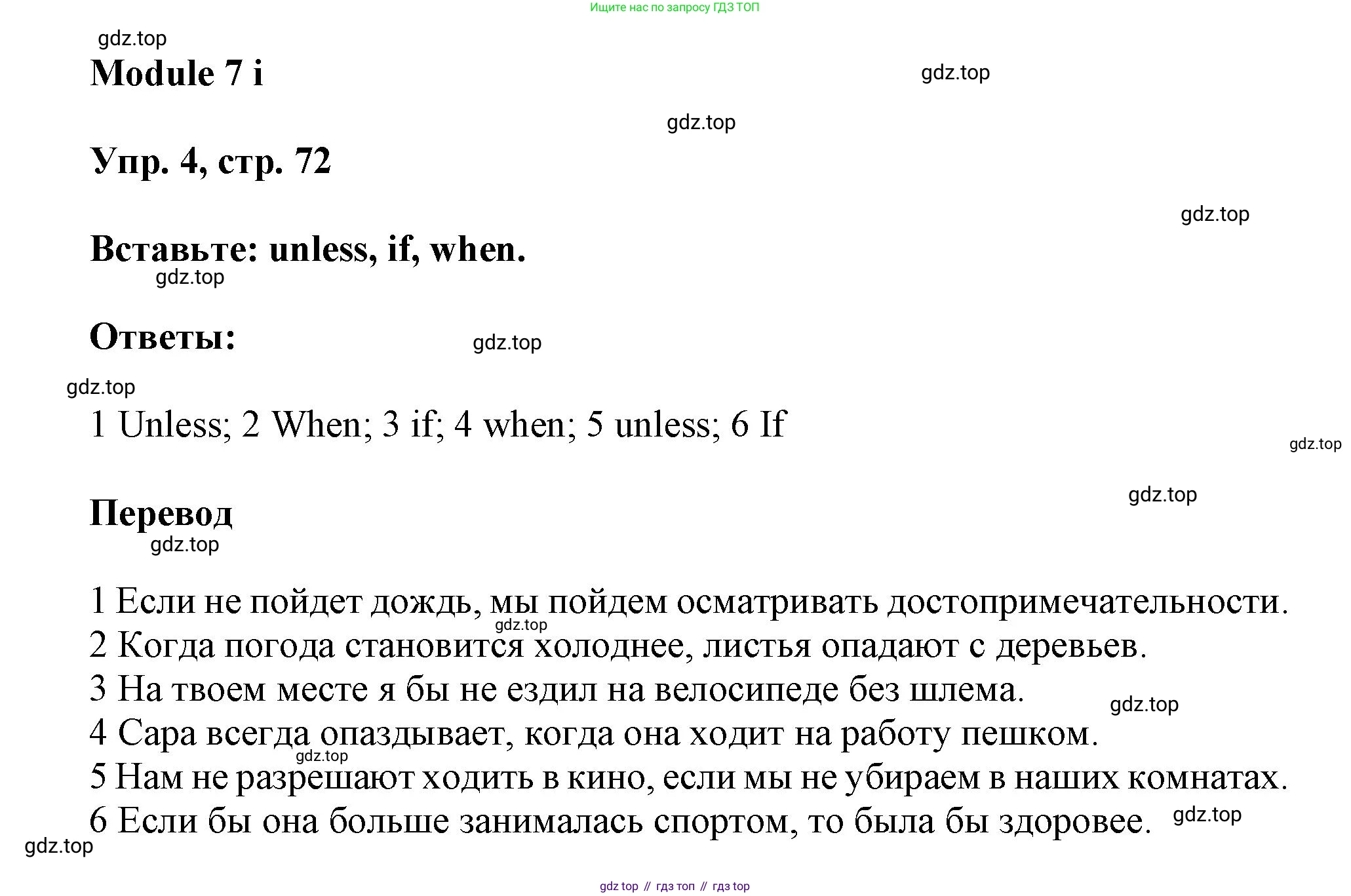 Английский язык (english), 9 класс Рабочая тетрадь (workbook), авторы: Ваулина Юлия Евгеньевна (Vaulina Julia), Дули Дженни (Dooley Jenny), Подоляко Ольга Евгеньевна (Podolyako Olga), Эванс Вирджиния (Evans Virginia), издательство Просвещение, Москва, 2024, страница 72, номер 4, Решение 3 (2024-2027)