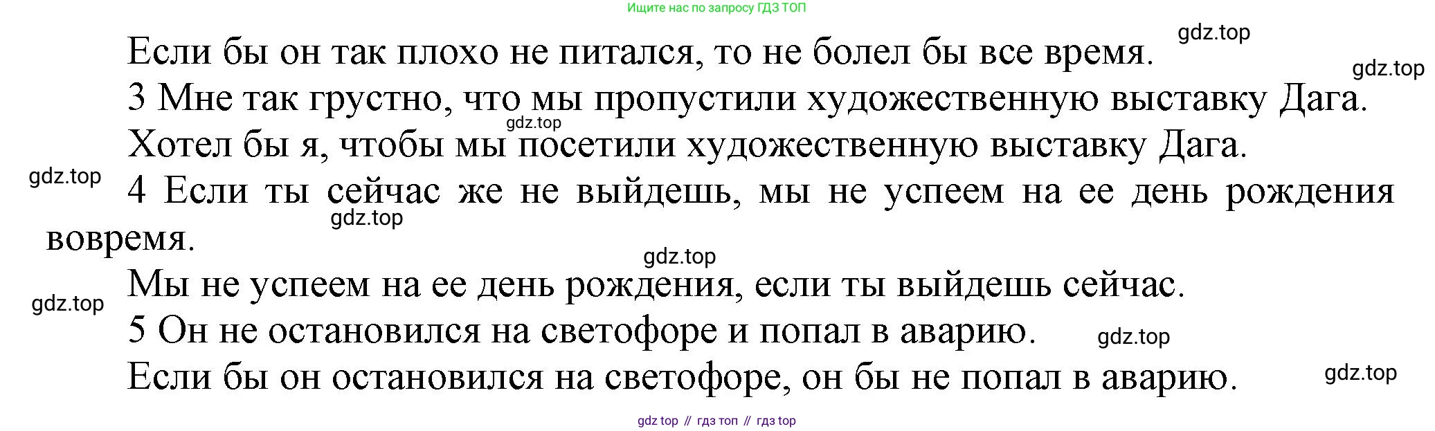 Английский язык (english), 9 класс Рабочая тетрадь (workbook), авторы: Ваулина Юлия Евгеньевна (Vaulina Julia), Дули Дженни (Dooley Jenny), Подоляко Ольга Евгеньевна (Podolyako Olga), Эванс Вирджиния (Evans Virginia), издательство Просвещение, Москва, 2024, страница 73, номер 5, Решение 3 (2024-2027) (продолжение 2)