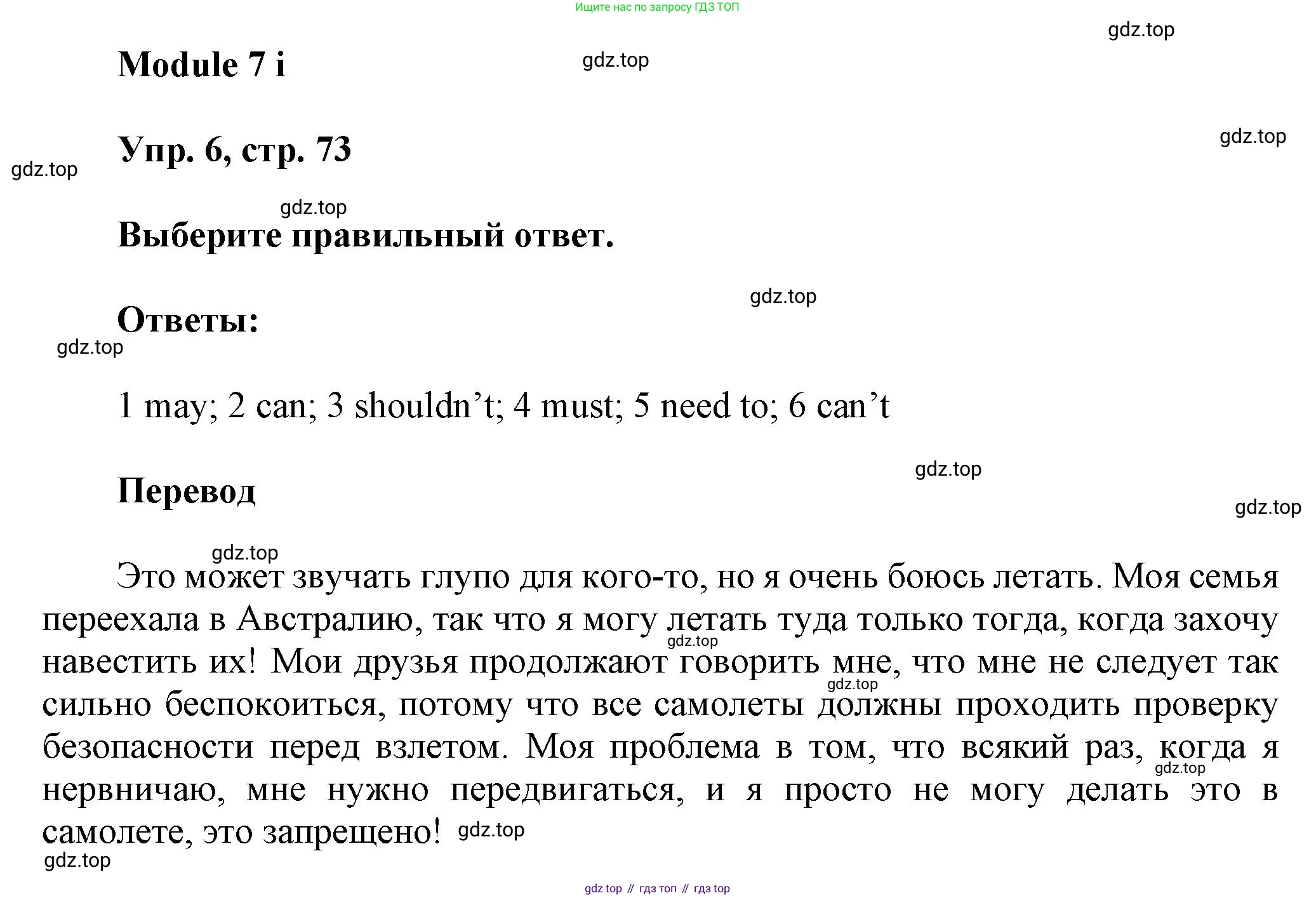 Английский язык (english), 9 класс Рабочая тетрадь (workbook), авторы: Ваулина Юлия Евгеньевна (Vaulina Julia), Дули Дженни (Dooley Jenny), Подоляко Ольга Евгеньевна (Podolyako Olga), Эванс Вирджиния (Evans Virginia), издательство Просвещение, Москва, 2024, страница 73, номер 6, Решение 3 (2024-2027)