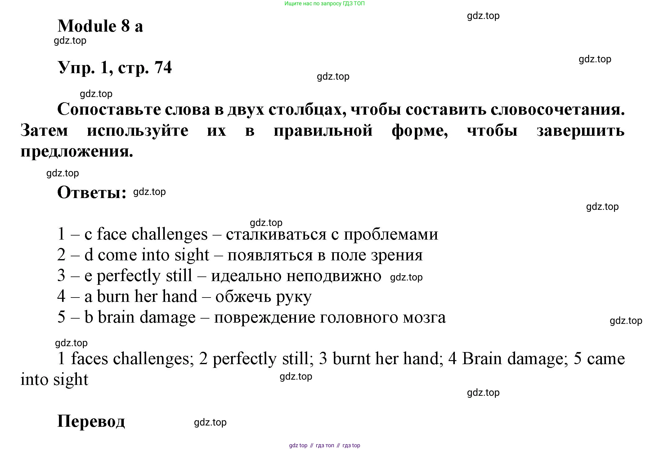 Английский язык (english), 9 класс Рабочая тетрадь (workbook), авторы: Ваулина Юлия Евгеньевна (Vaulina Julia), Дули Дженни (Dooley Jenny), Подоляко Ольга Евгеньевна (Podolyako Olga), Эванс Вирджиния (Evans Virginia), издательство Просвещение, Москва, 2024, страница 74, номер 1, Решение 3 (2024-2027)