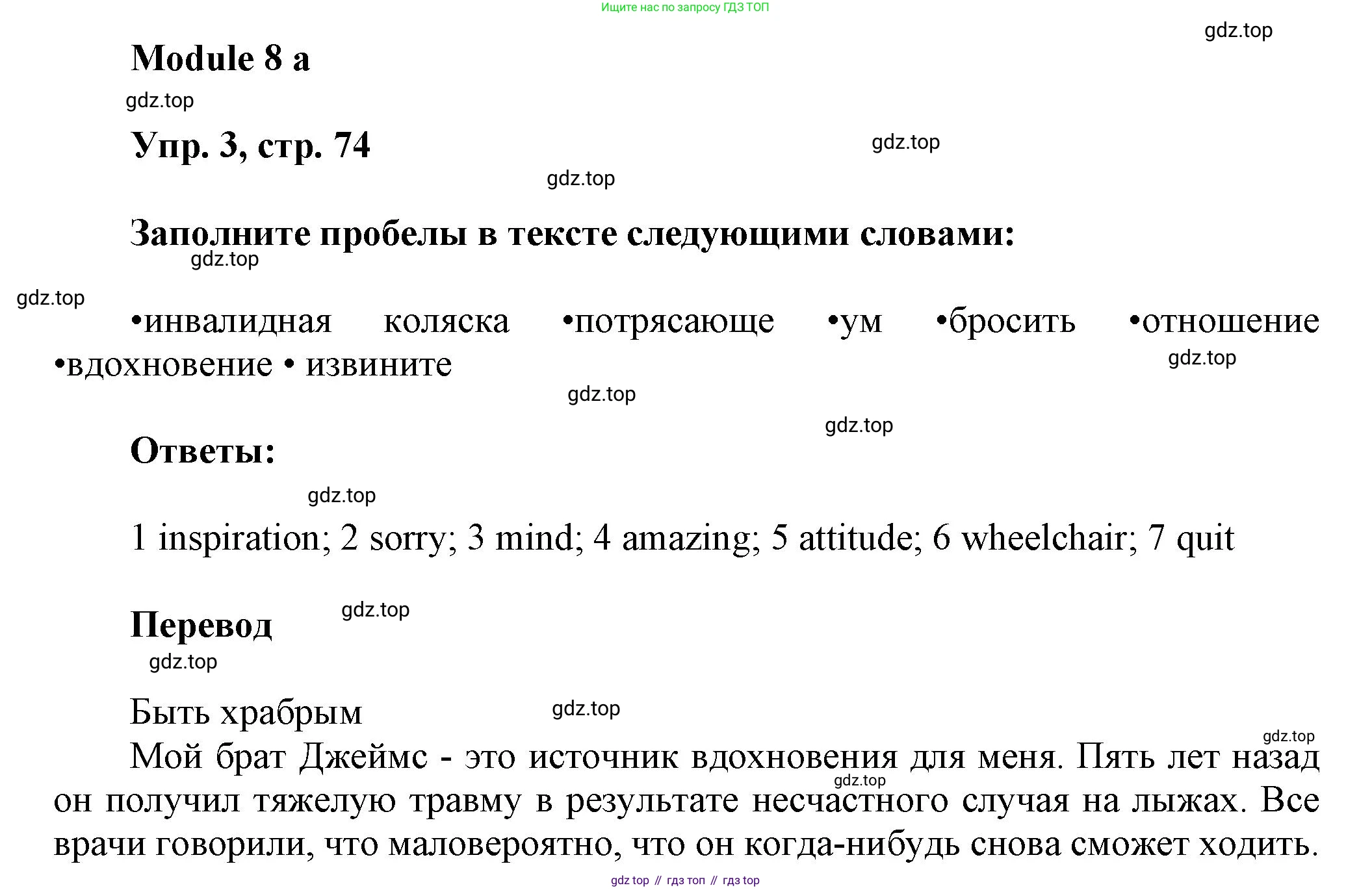 Английский язык (english), 9 класс Рабочая тетрадь (workbook), авторы: Ваулина Юлия Евгеньевна (Vaulina Julia), Дули Дженни (Dooley Jenny), Подоляко Ольга Евгеньевна (Podolyako Olga), Эванс Вирджиния (Evans Virginia), издательство Просвещение, Москва, 2024, страница 74, номер 3, Решение 3 (2024-2027)