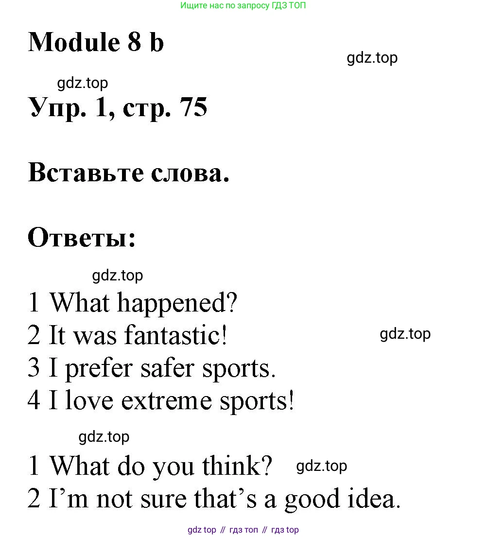 Английский язык (english), 9 класс Рабочая тетрадь (workbook), авторы: Ваулина Юлия Евгеньевна (Vaulina Julia), Дули Дженни (Dooley Jenny), Подоляко Ольга Евгеньевна (Podolyako Olga), Эванс Вирджиния (Evans Virginia), издательство Просвещение, Москва, 2024, страница 75, номер 1, Решение 3 (2024-2027)