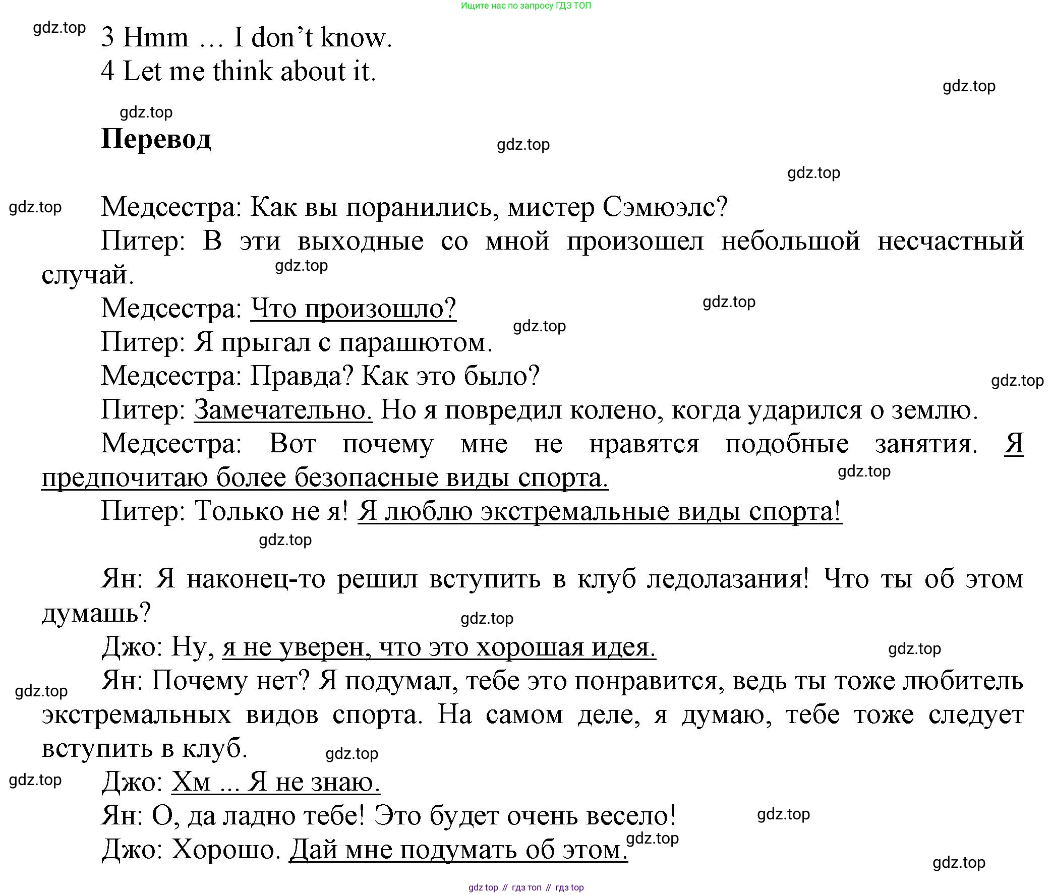 Английский язык (english), 9 класс Рабочая тетрадь (workbook), авторы: Ваулина Юлия Евгеньевна (Vaulina Julia), Дули Дженни (Dooley Jenny), Подоляко Ольга Евгеньевна (Podolyako Olga), Эванс Вирджиния (Evans Virginia), издательство Просвещение, Москва, 2024, страница 75, номер 1, Решение 3 (2024-2027) (продолжение 2)