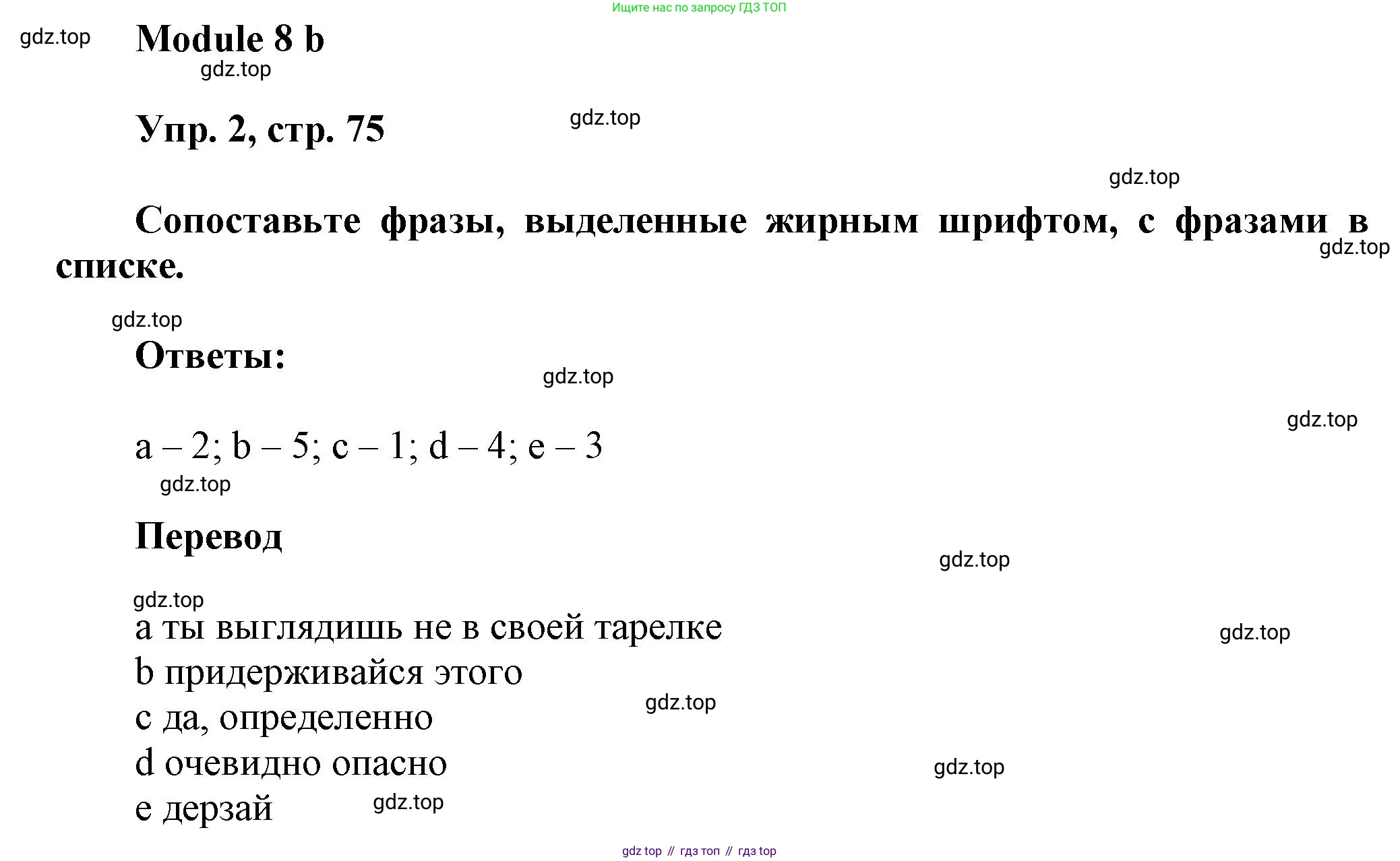 Английский язык (english), 9 класс Рабочая тетрадь (workbook), авторы: Ваулина Юлия Евгеньевна (Vaulina Julia), Дули Дженни (Dooley Jenny), Подоляко Ольга Евгеньевна (Podolyako Olga), Эванс Вирджиния (Evans Virginia), издательство Просвещение, Москва, 2024, страница 75, номер 2, Решение 3 (2024-2027)