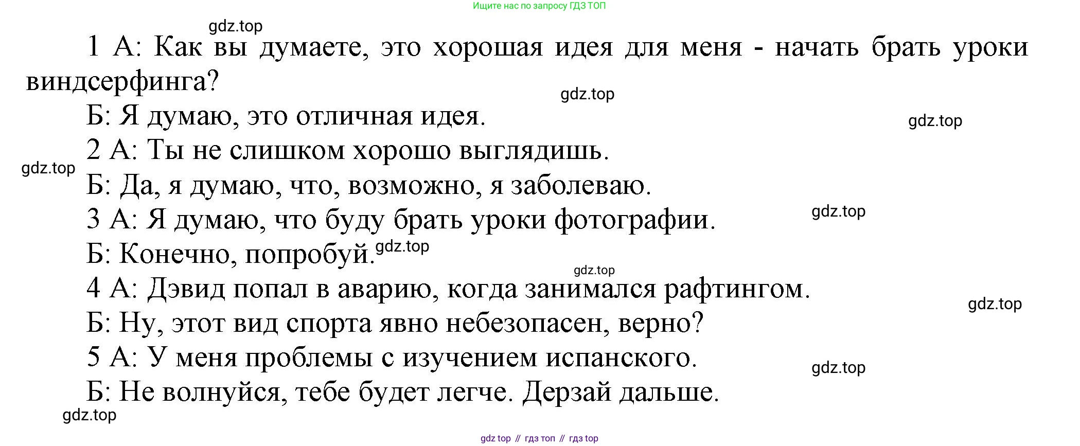 Английский язык (english), 9 класс Рабочая тетрадь (workbook), авторы: Ваулина Юлия Евгеньевна (Vaulina Julia), Дули Дженни (Dooley Jenny), Подоляко Ольга Евгеньевна (Podolyako Olga), Эванс Вирджиния (Evans Virginia), издательство Просвещение, Москва, 2024, страница 75, номер 2, Решение 3 (2024-2027) (продолжение 2)