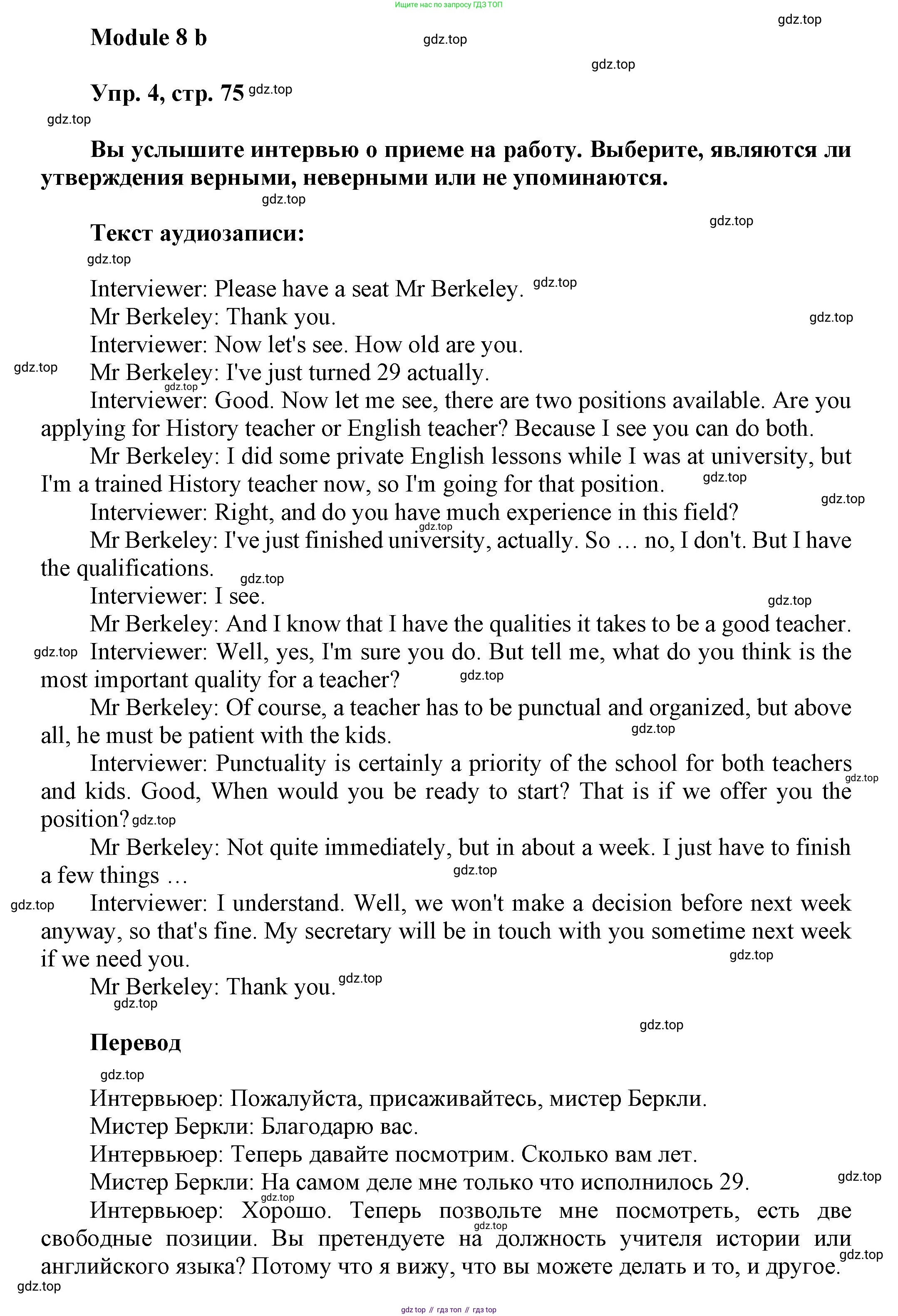 Английский язык (english), 9 класс Рабочая тетрадь (workbook), авторы: Ваулина Юлия Евгеньевна (Vaulina Julia), Дули Дженни (Dooley Jenny), Подоляко Ольга Евгеньевна (Podolyako Olga), Эванс Вирджиния (Evans Virginia), издательство Просвещение, Москва, 2024, страница 75, номер 4, Решение 3 (2024-2027)