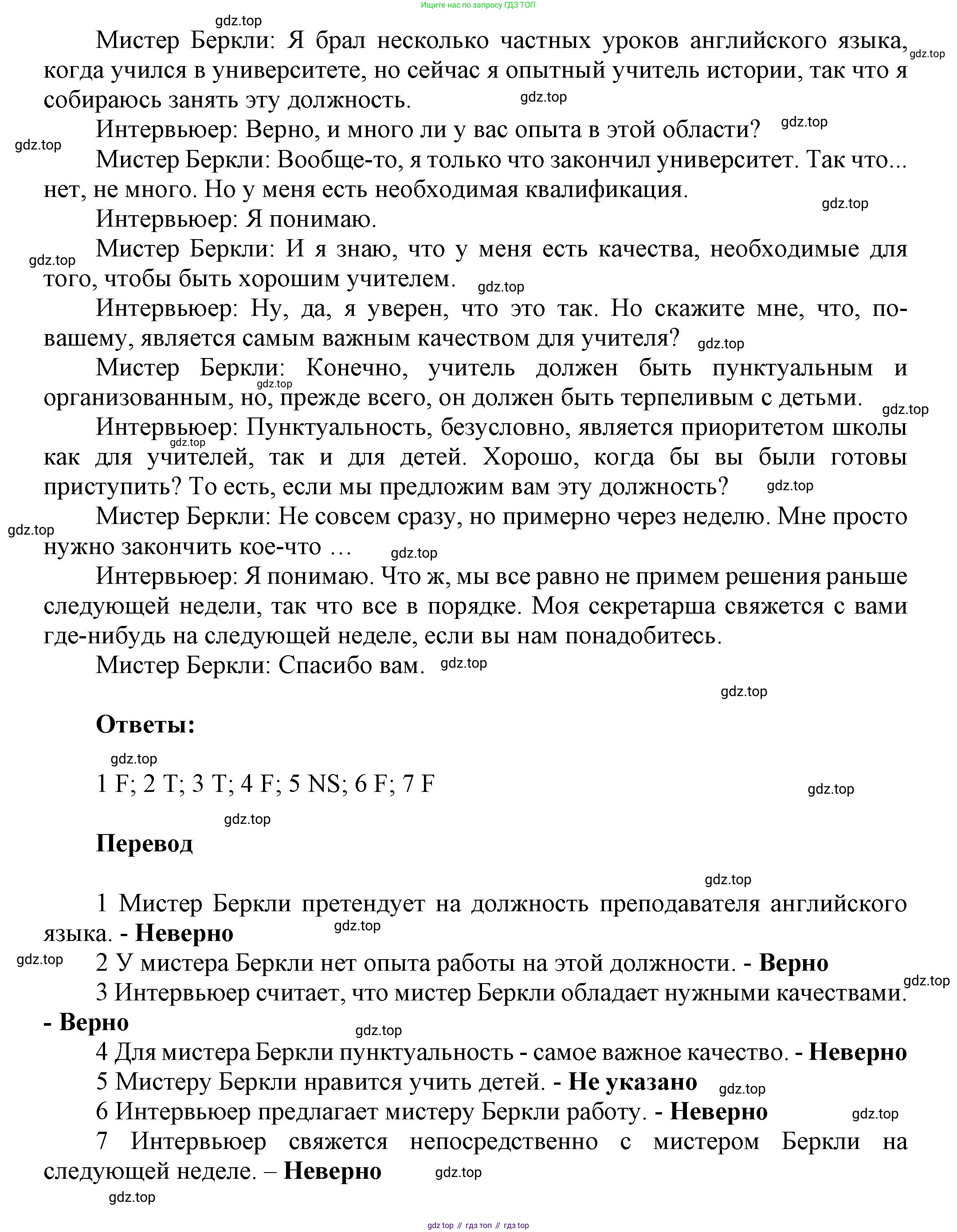 Английский язык (english), 9 класс Рабочая тетрадь (workbook), авторы: Ваулина Юлия Евгеньевна (Vaulina Julia), Дули Дженни (Dooley Jenny), Подоляко Ольга Евгеньевна (Podolyako Olga), Эванс Вирджиния (Evans Virginia), издательство Просвещение, Москва, 2024, страница 75, номер 4, Решение 3 (2024-2027) (продолжение 2)