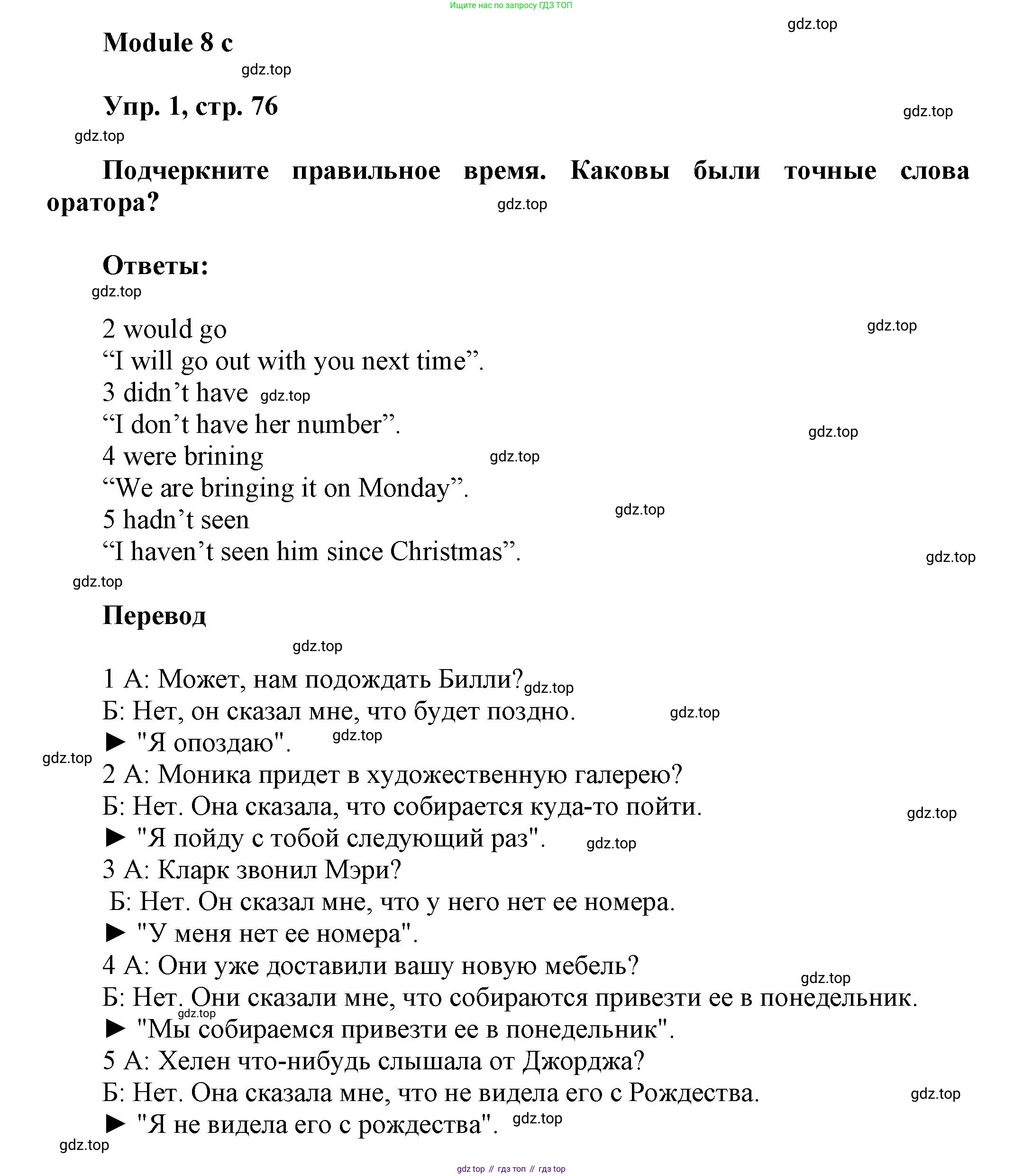 Английский язык (english), 9 класс Рабочая тетрадь (workbook), авторы: Ваулина Юлия Евгеньевна (Vaulina Julia), Дули Дженни (Dooley Jenny), Подоляко Ольга Евгеньевна (Podolyako Olga), Эванс Вирджиния (Evans Virginia), издательство Просвещение, Москва, 2024, страница 76, номер 1, Решение 3 (2024-2027)