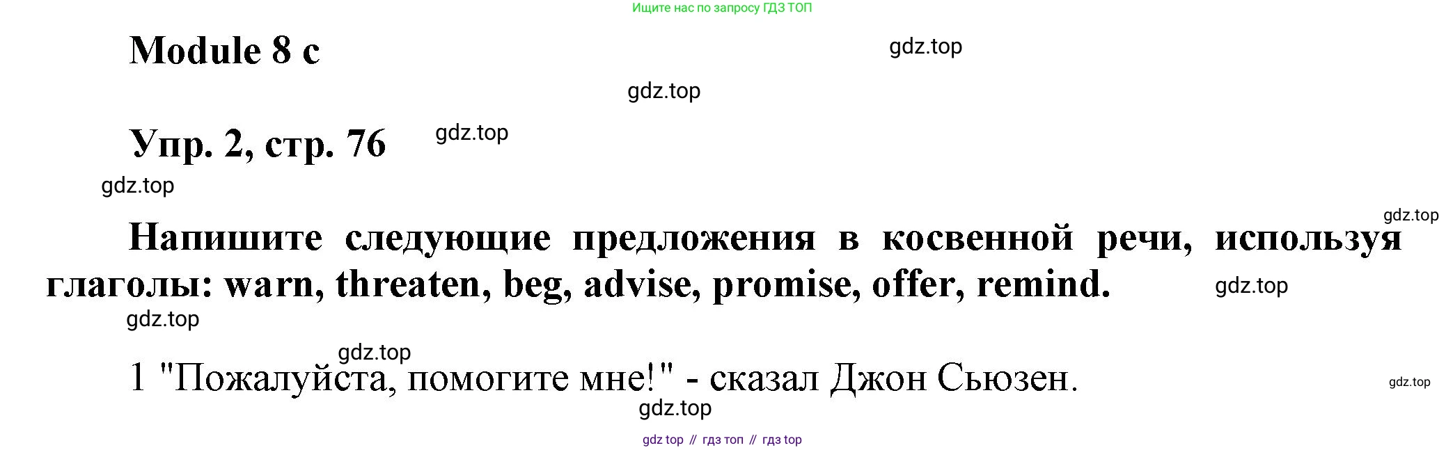 Английский язык (english), 9 класс Рабочая тетрадь (workbook), авторы: Ваулина Юлия Евгеньевна (Vaulina Julia), Дули Дженни (Dooley Jenny), Подоляко Ольга Евгеньевна (Podolyako Olga), Эванс Вирджиния (Evans Virginia), издательство Просвещение, Москва, 2024, страница 76, номер 2, Решение 3 (2024-2027)