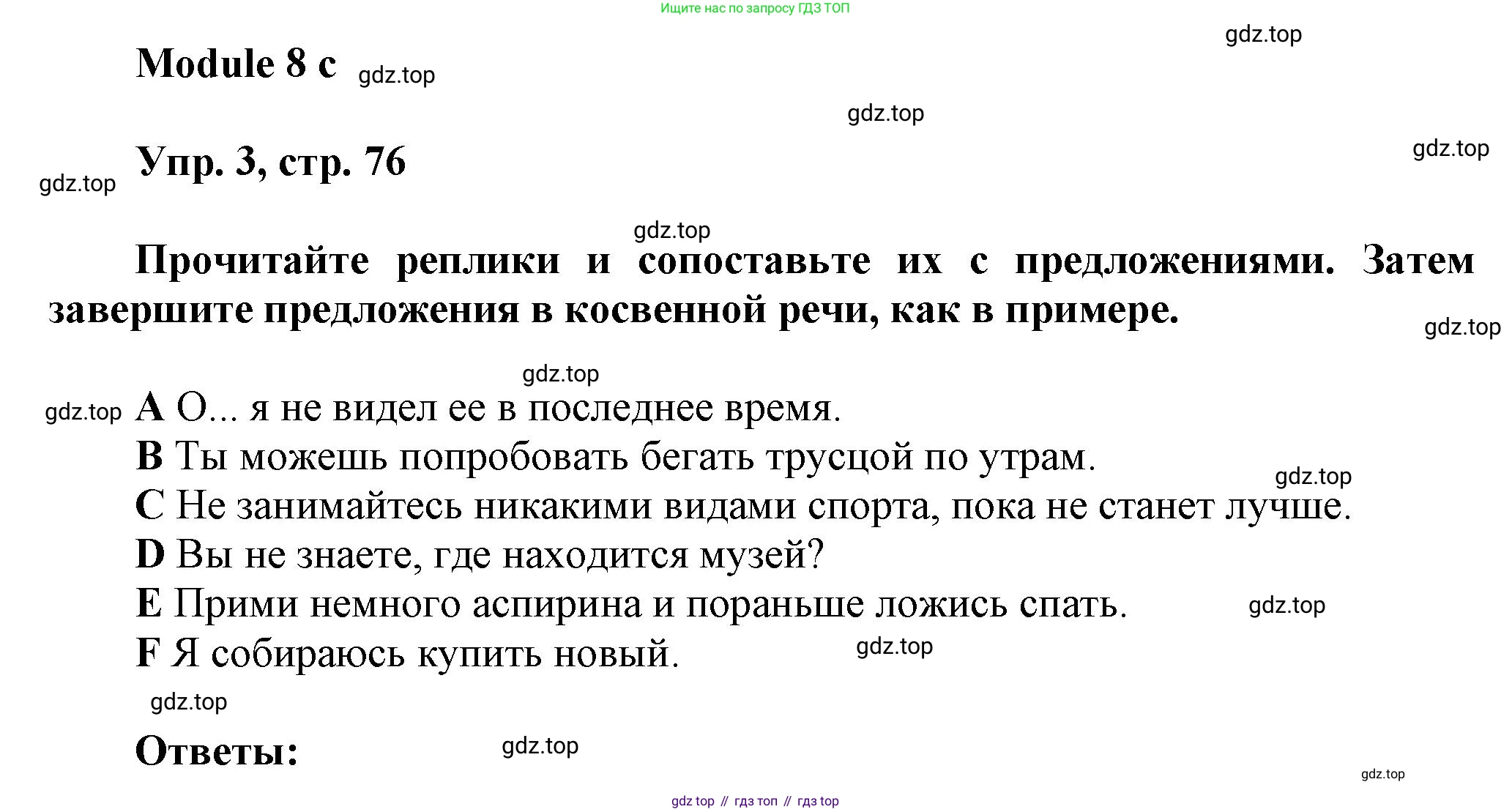 Английский язык (english), 9 класс Рабочая тетрадь (workbook), авторы: Ваулина Юлия Евгеньевна (Vaulina Julia), Дули Дженни (Dooley Jenny), Подоляко Ольга Евгеньевна (Podolyako Olga), Эванс Вирджиния (Evans Virginia), издательство Просвещение, Москва, 2024, страница 76, номер 3, Решение 3 (2024-2027)