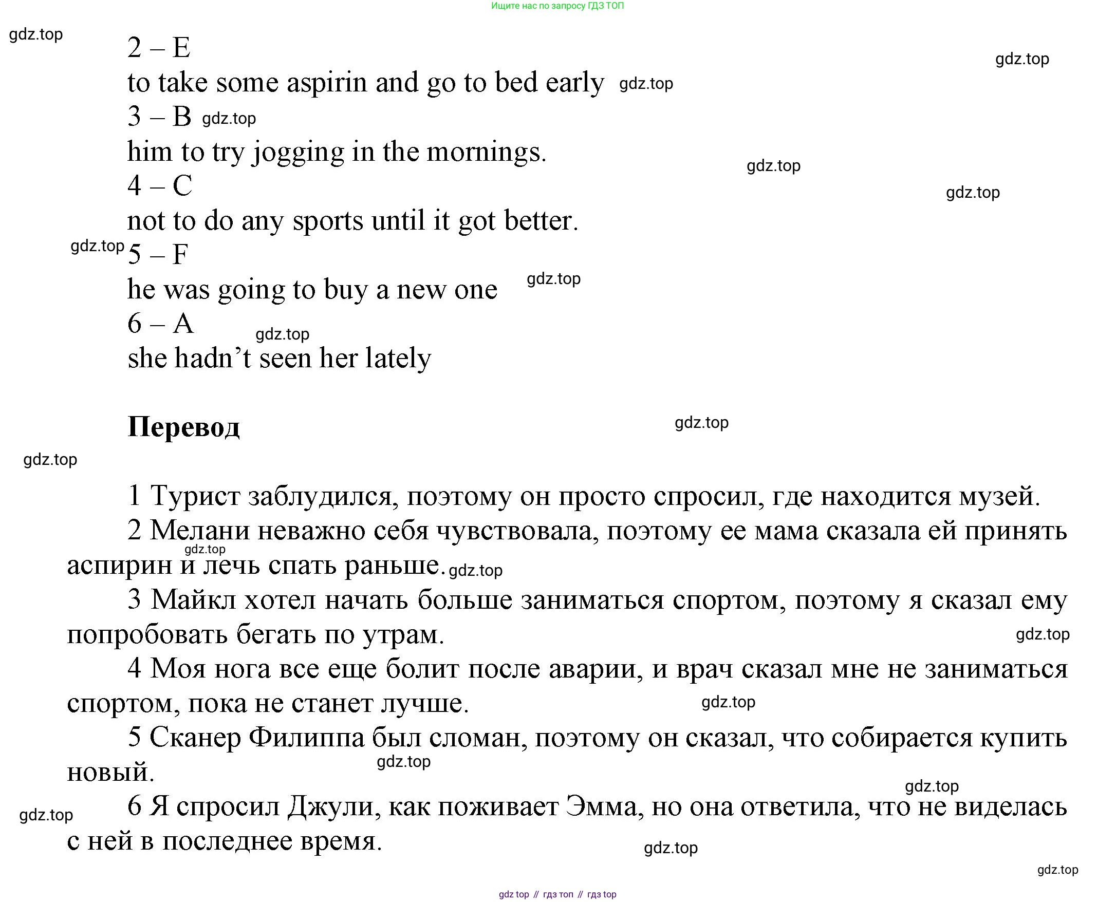 Английский язык (english), 9 класс Рабочая тетрадь (workbook), авторы: Ваулина Юлия Евгеньевна (Vaulina Julia), Дули Дженни (Dooley Jenny), Подоляко Ольга Евгеньевна (Podolyako Olga), Эванс Вирджиния (Evans Virginia), издательство Просвещение, Москва, 2024, страница 76, номер 3, Решение 3 (2024-2027) (продолжение 2)