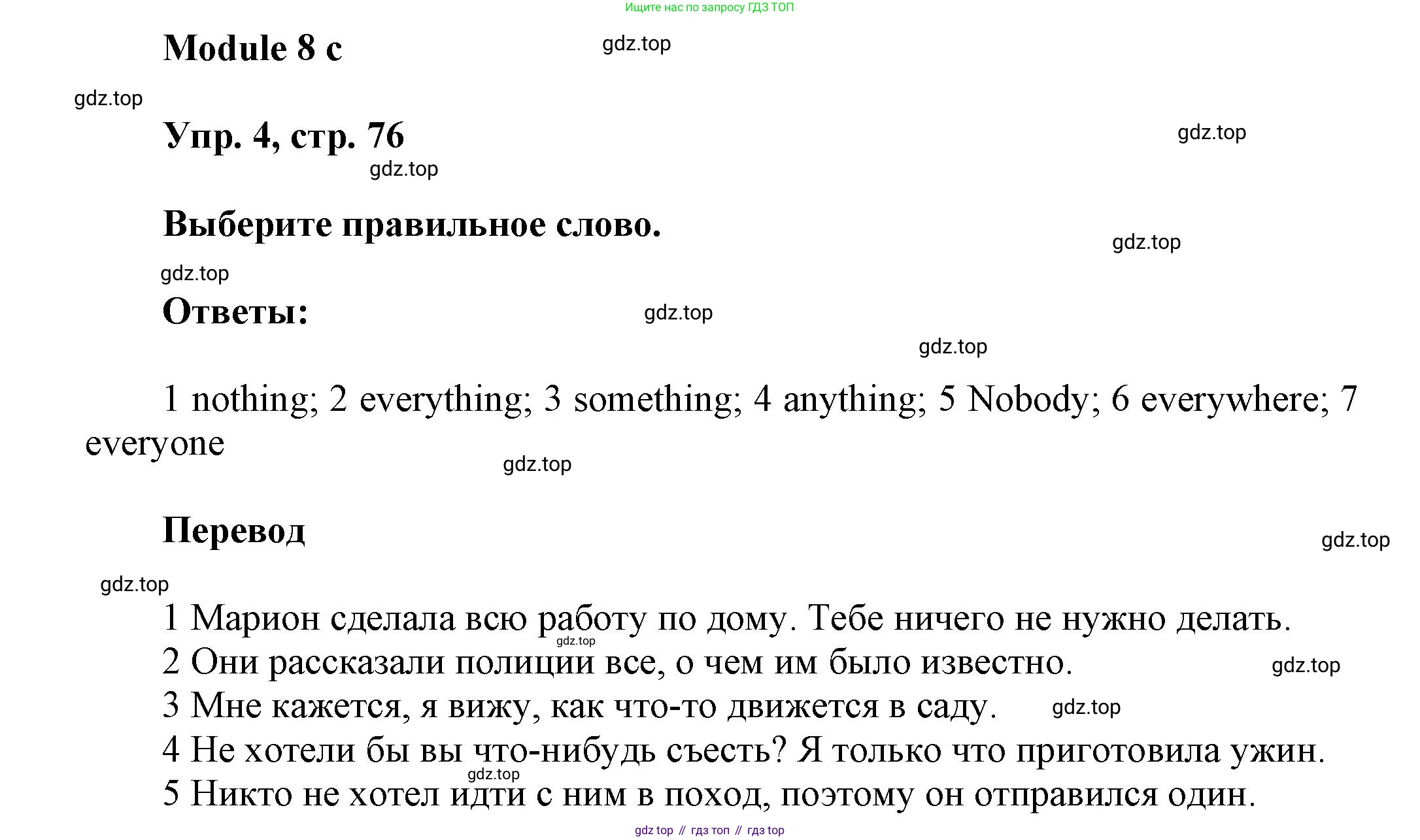 Английский язык (english), 9 класс Рабочая тетрадь (workbook), авторы: Ваулина Юлия Евгеньевна (Vaulina Julia), Дули Дженни (Dooley Jenny), Подоляко Ольга Евгеньевна (Podolyako Olga), Эванс Вирджиния (Evans Virginia), издательство Просвещение, Москва, 2024, страница 76, номер 4, Решение 3 (2024-2027)