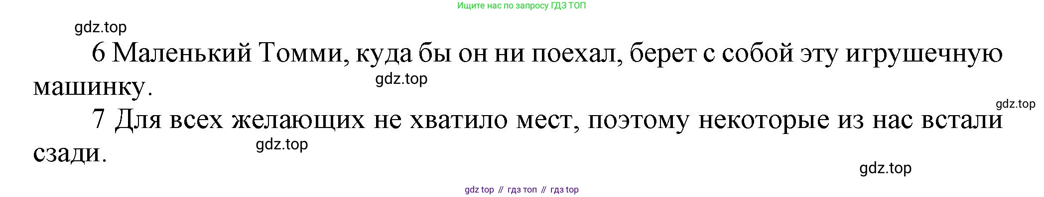 Английский язык (english), 9 класс Рабочая тетрадь (workbook), авторы: Ваулина Юлия Евгеньевна (Vaulina Julia), Дули Дженни (Dooley Jenny), Подоляко Ольга Евгеньевна (Podolyako Olga), Эванс Вирджиния (Evans Virginia), издательство Просвещение, Москва, 2024, страница 76, номер 4, Решение 3 (2024-2027) (продолжение 2)