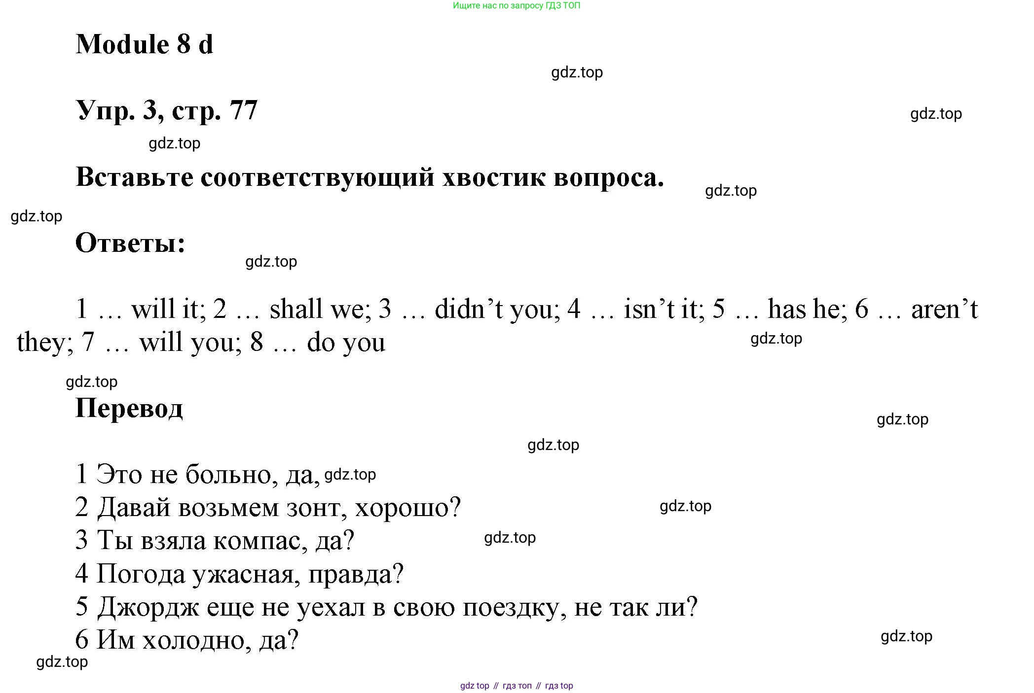 Английский язык (english), 9 класс Рабочая тетрадь (workbook), авторы: Ваулина Юлия Евгеньевна (Vaulina Julia), Дули Дженни (Dooley Jenny), Подоляко Ольга Евгеньевна (Podolyako Olga), Эванс Вирджиния (Evans Virginia), издательство Просвещение, Москва, 2024, страница 77, номер 3, Решение 3 (2024-2027)