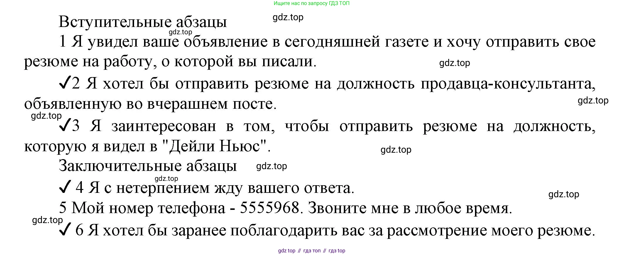 Английский язык (english), 9 класс Рабочая тетрадь (workbook), авторы: Ваулина Юлия Евгеньевна (Vaulina Julia), Дули Дженни (Dooley Jenny), Подоляко Ольга Евгеньевна (Podolyako Olga), Эванс Вирджиния (Evans Virginia), издательство Просвещение, Москва, 2024, страница 78, номер 2, Решение 3 (2024-2027) (продолжение 2)