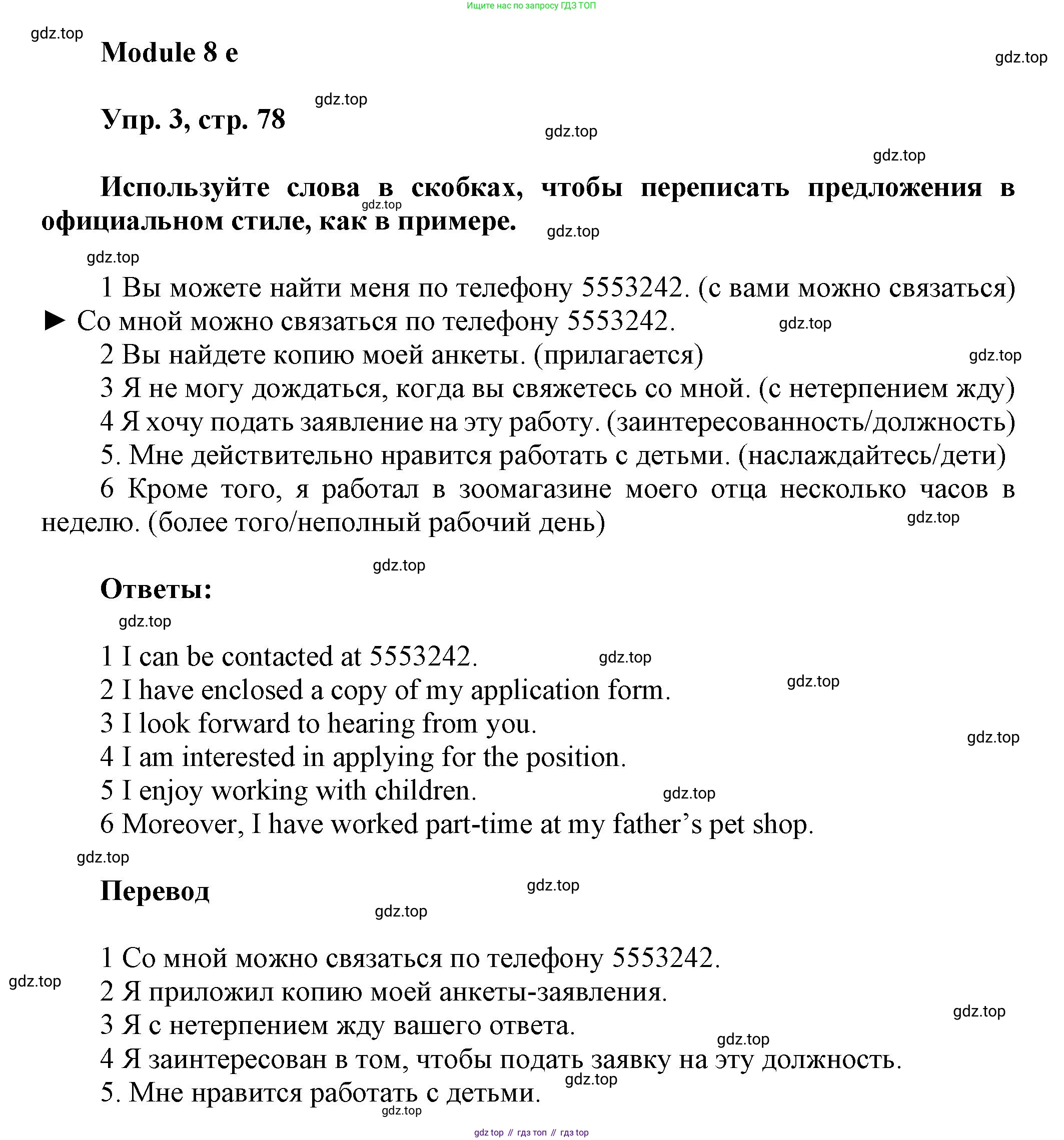 Английский язык (english), 9 класс Рабочая тетрадь (workbook), авторы: Ваулина Юлия Евгеньевна (Vaulina Julia), Дули Дженни (Dooley Jenny), Подоляко Ольга Евгеньевна (Podolyako Olga), Эванс Вирджиния (Evans Virginia), издательство Просвещение, Москва, 2024, страница 78, номер 3, Решение 3 (2024-2027)
