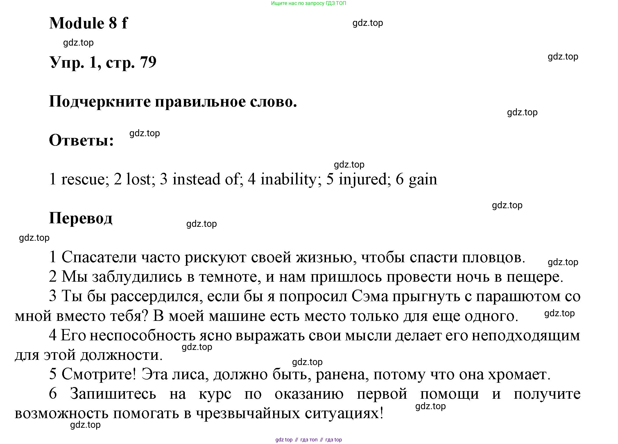 Английский язык (english), 9 класс Рабочая тетрадь (workbook), авторы: Ваулина Юлия Евгеньевна (Vaulina Julia), Дули Дженни (Dooley Jenny), Подоляко Ольга Евгеньевна (Podolyako Olga), Эванс Вирджиния (Evans Virginia), издательство Просвещение, Москва, 2024, страница 79, номер 1, Решение 3 (2024-2027)