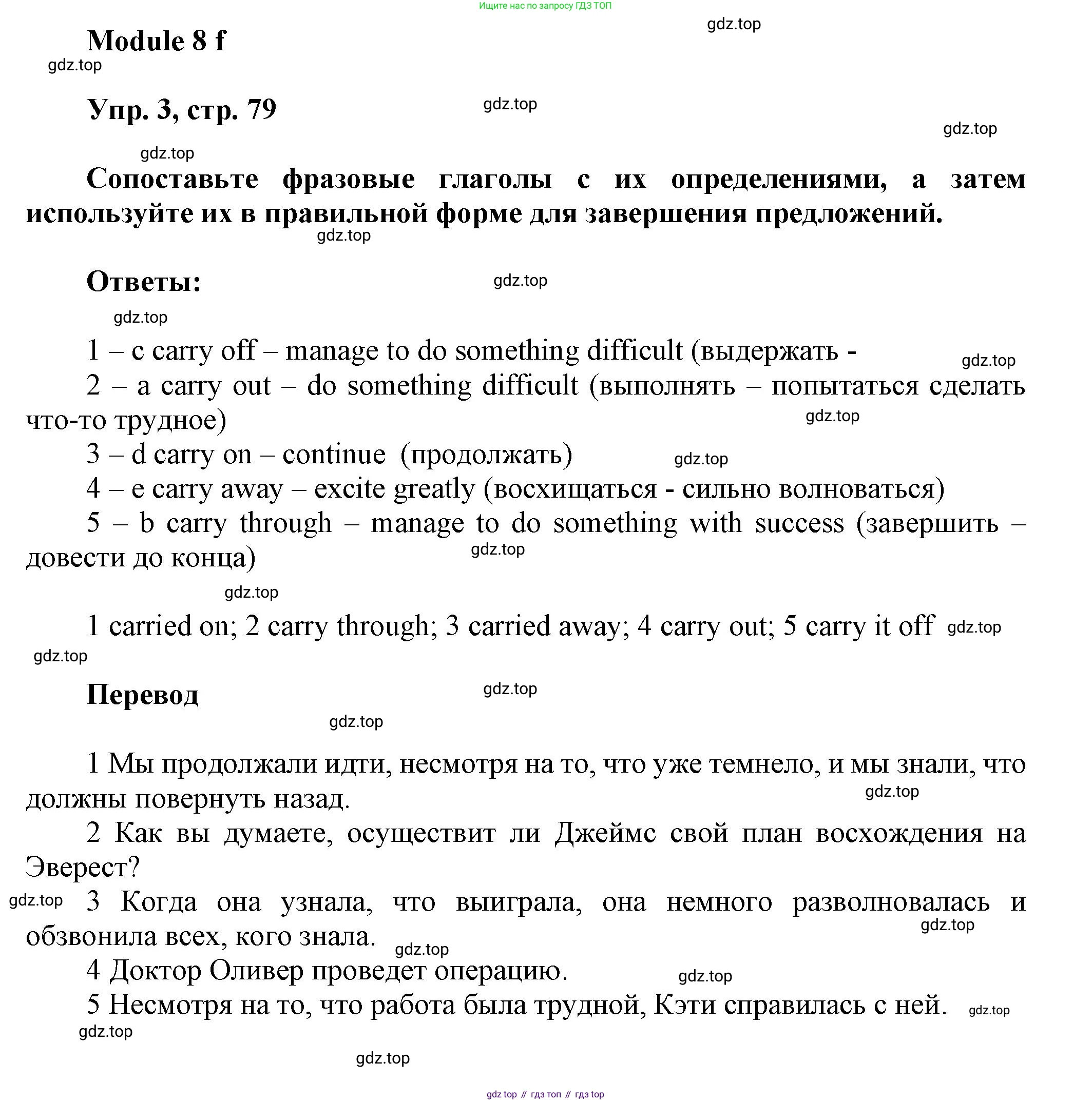 Английский язык (english), 9 класс Рабочая тетрадь (workbook), авторы: Ваулина Юлия Евгеньевна (Vaulina Julia), Дули Дженни (Dooley Jenny), Подоляко Ольга Евгеньевна (Podolyako Olga), Эванс Вирджиния (Evans Virginia), издательство Просвещение, Москва, 2024, страница 79, номер 3, Решение 3 (2024-2027)