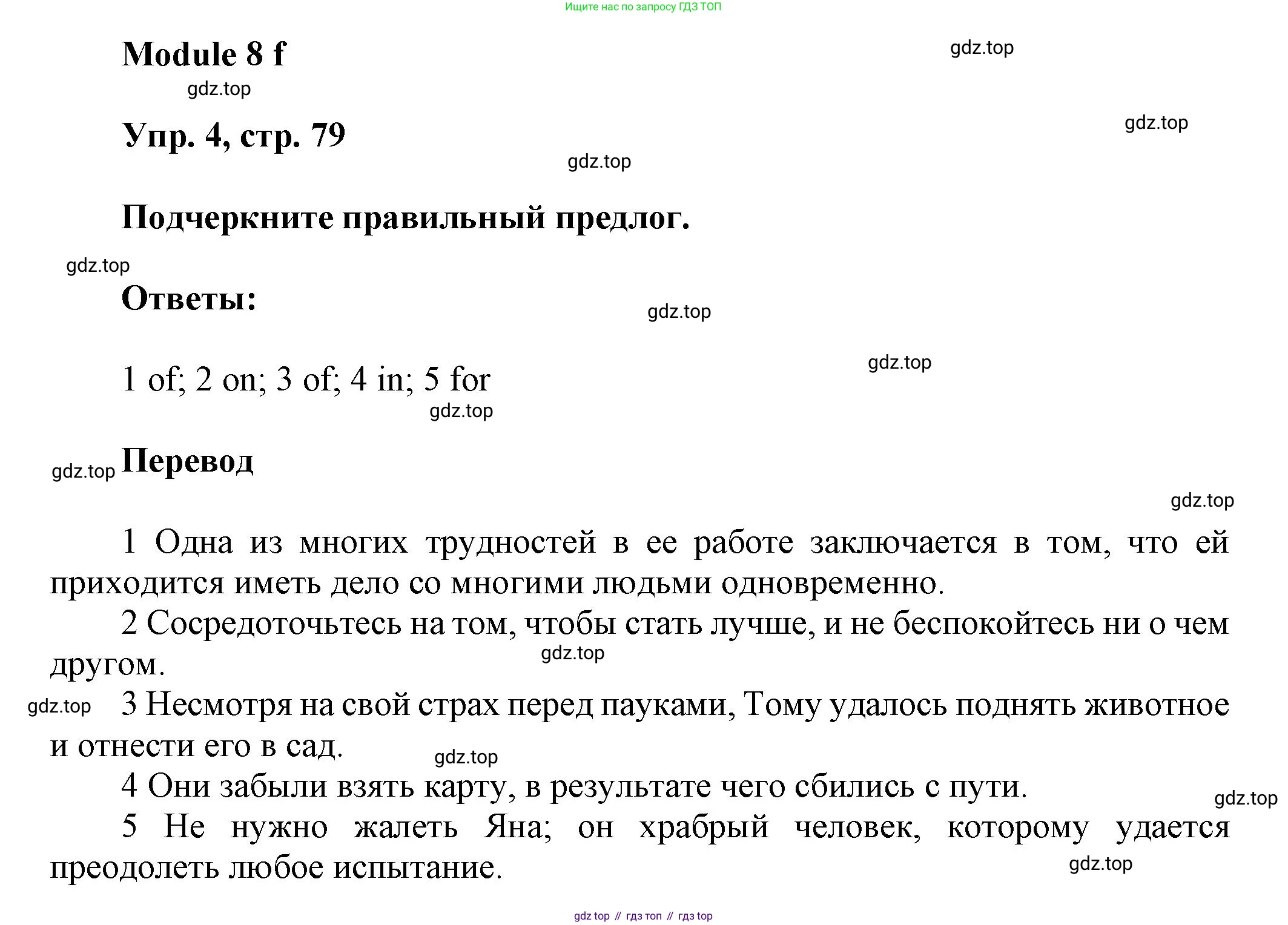 Английский язык (english), 9 класс Рабочая тетрадь (workbook), авторы: Ваулина Юлия Евгеньевна (Vaulina Julia), Дули Дженни (Dooley Jenny), Подоляко Ольга Евгеньевна (Podolyako Olga), Эванс Вирджиния (Evans Virginia), издательство Просвещение, Москва, 2024, страница 79, номер 4, Решение 3 (2024-2027)