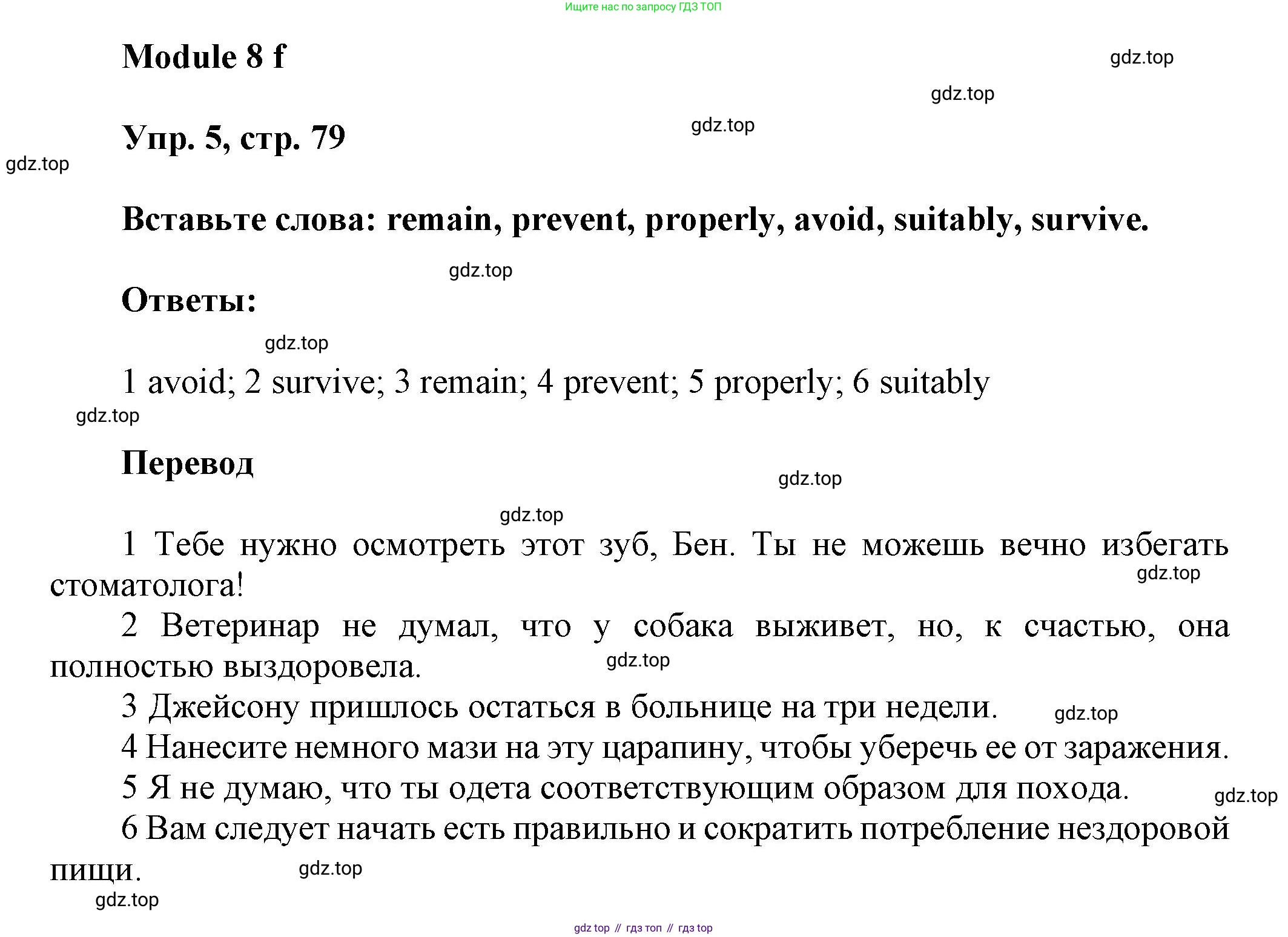 Английский язык (english), 9 класс Рабочая тетрадь (workbook), авторы: Ваулина Юлия Евгеньевна (Vaulina Julia), Дули Дженни (Dooley Jenny), Подоляко Ольга Евгеньевна (Podolyako Olga), Эванс Вирджиния (Evans Virginia), издательство Просвещение, Москва, 2024, страница 79, номер 5, Решение 3 (2024-2027)