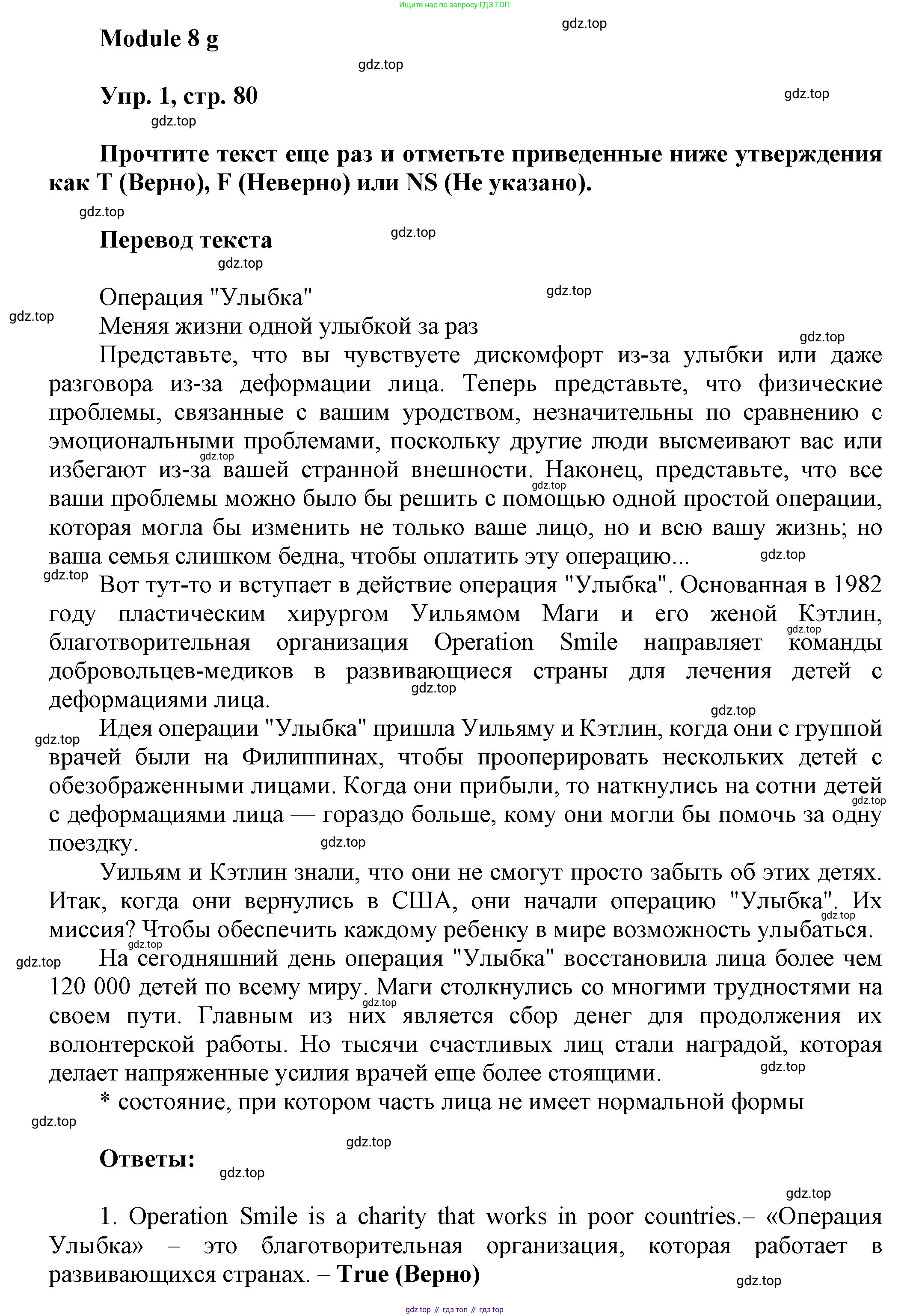 Английский язык (english), 9 класс Рабочая тетрадь (workbook), авторы: Ваулина Юлия Евгеньевна (Vaulina Julia), Дули Дженни (Dooley Jenny), Подоляко Ольга Евгеньевна (Podolyako Olga), Эванс Вирджиния (Evans Virginia), издательство Просвещение, Москва, 2024, страница 80, номер 1, Решение 3 (2024-2027)