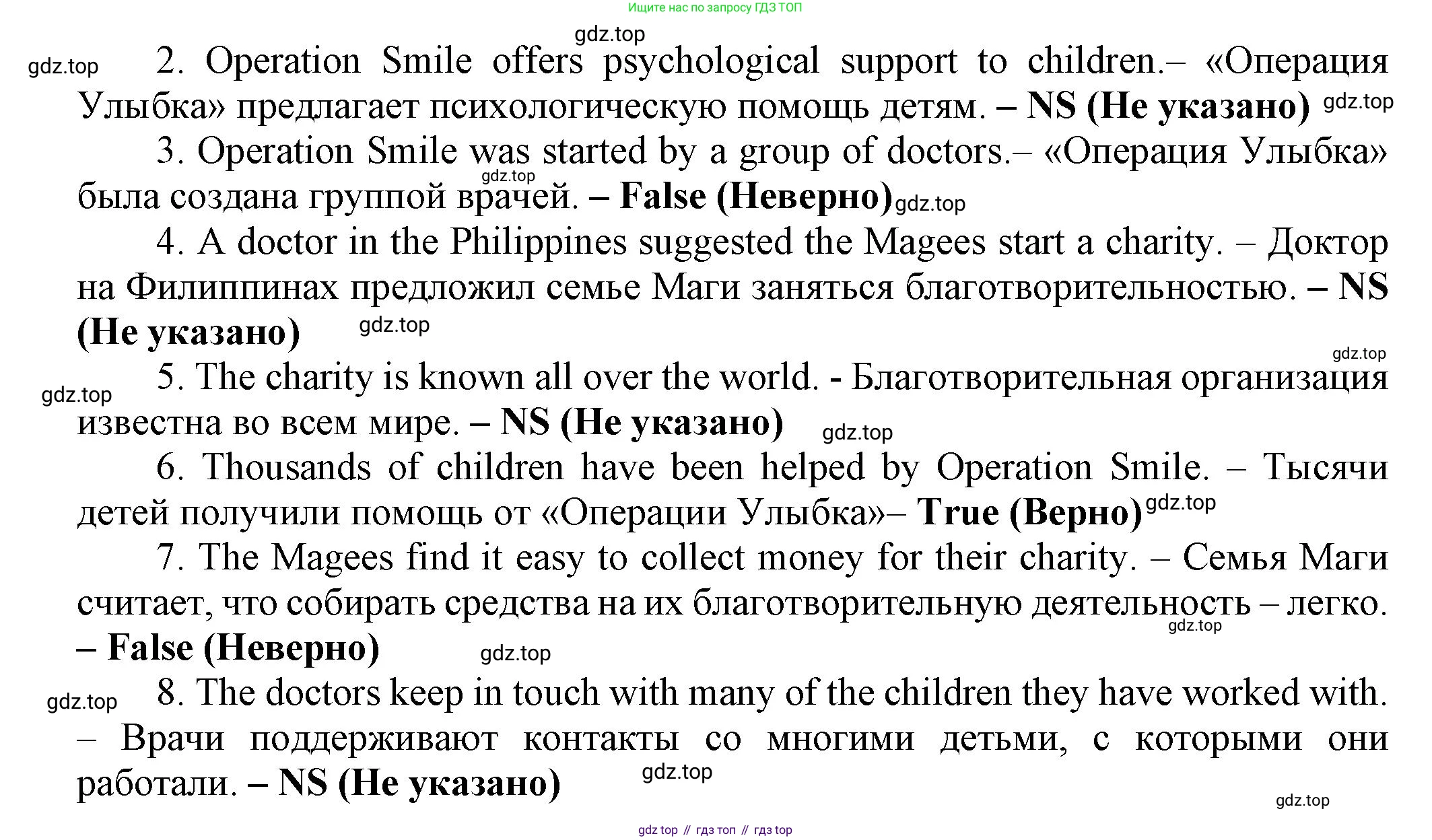 Английский язык (english), 9 класс Рабочая тетрадь (workbook), авторы: Ваулина Юлия Евгеньевна (Vaulina Julia), Дули Дженни (Dooley Jenny), Подоляко Ольга Евгеньевна (Podolyako Olga), Эванс Вирджиния (Evans Virginia), издательство Просвещение, Москва, 2024, страница 80, номер 1, Решение 3 (2024-2027) (продолжение 2)