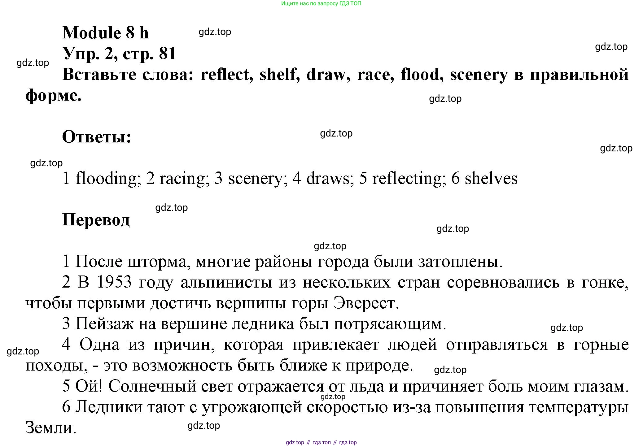 Английский язык (english), 9 класс Рабочая тетрадь (workbook), авторы: Ваулина Юлия Евгеньевна (Vaulina Julia), Дули Дженни (Dooley Jenny), Подоляко Ольга Евгеньевна (Podolyako Olga), Эванс Вирджиния (Evans Virginia), издательство Просвещение, Москва, 2024, страница 81, номер 2, Решение 3 (2024-2027)