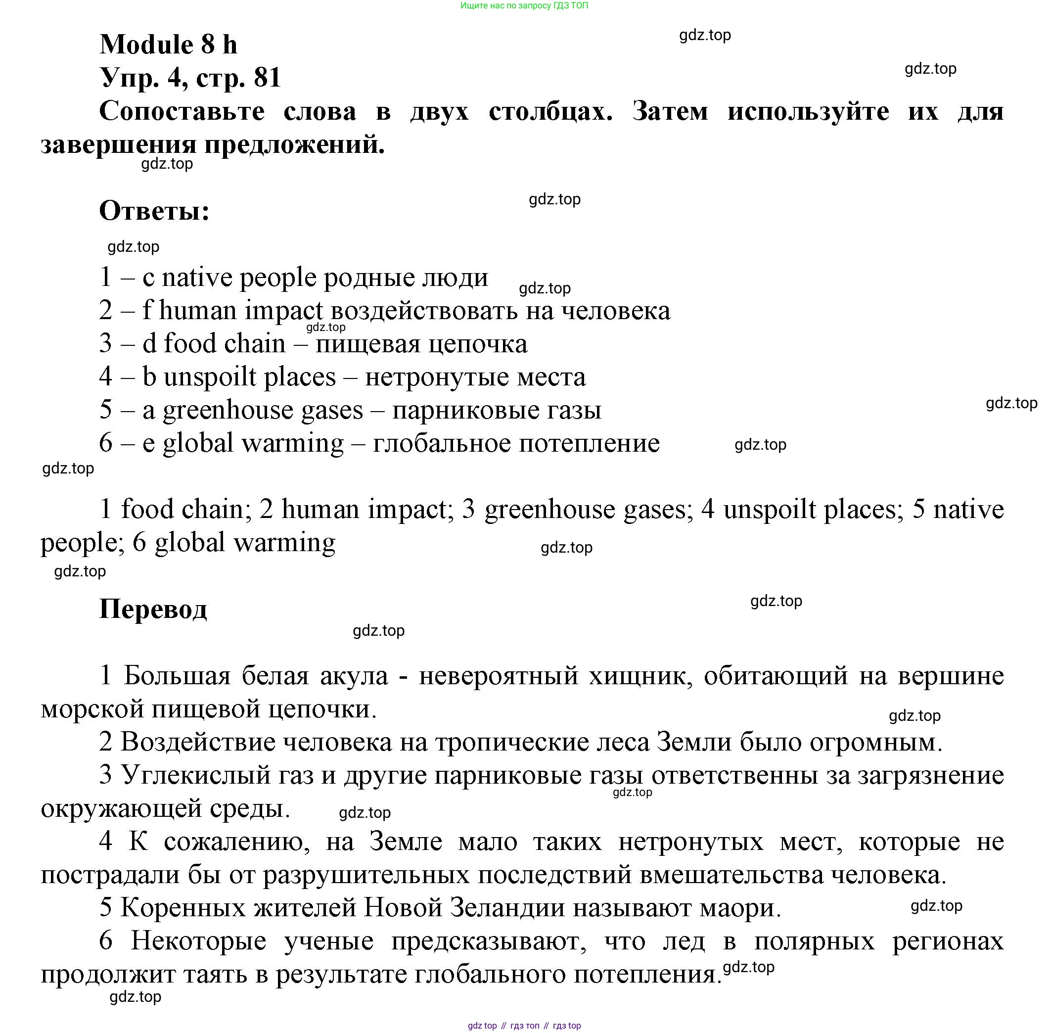 Английский язык (english), 9 класс Рабочая тетрадь (workbook), авторы: Ваулина Юлия Евгеньевна (Vaulina Julia), Дули Дженни (Dooley Jenny), Подоляко Ольга Евгеньевна (Podolyako Olga), Эванс Вирджиния (Evans Virginia), издательство Просвещение, Москва, 2024, страница 81, номер 4, Решение 3 (2024-2027)
