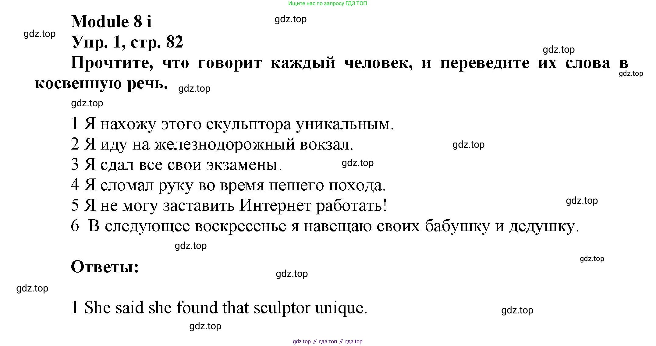 Английский язык (english), 9 класс Рабочая тетрадь (workbook), авторы: Ваулина Юлия Евгеньевна (Vaulina Julia), Дули Дженни (Dooley Jenny), Подоляко Ольга Евгеньевна (Podolyako Olga), Эванс Вирджиния (Evans Virginia), издательство Просвещение, Москва, 2024, страница 82, номер 1, Решение 3 (2024-2027)